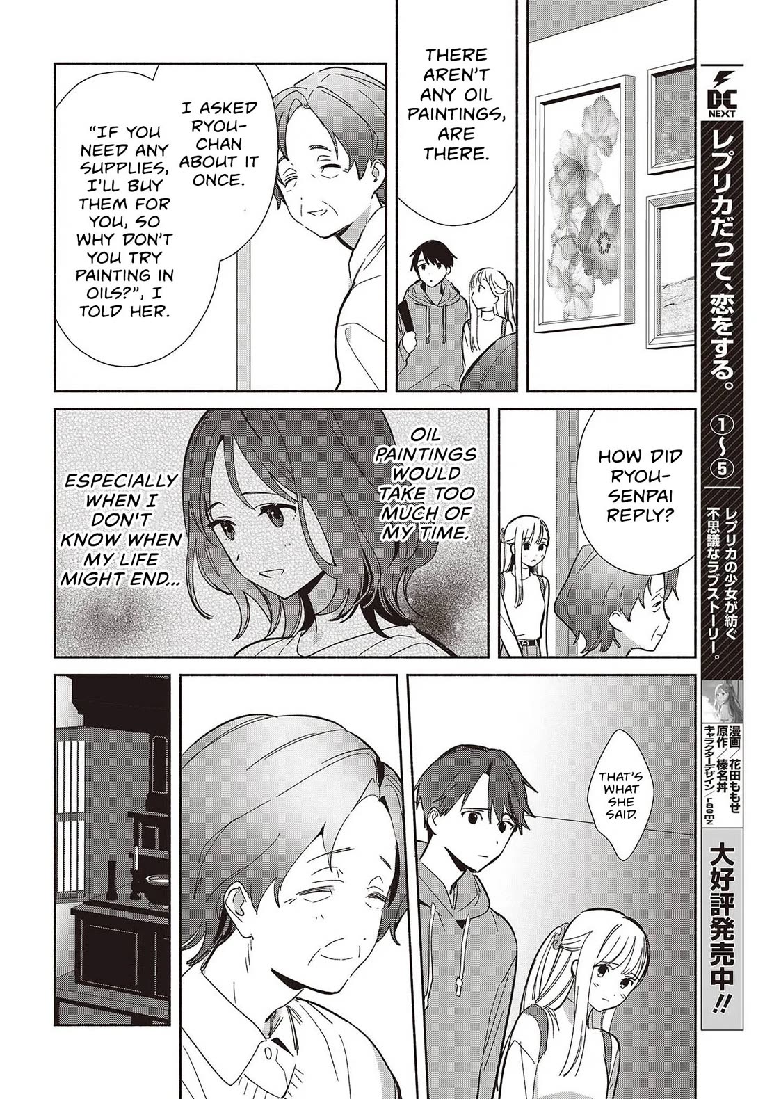 Even a Replica Falls in Love Chapter 31 page 8 - Chapter 31