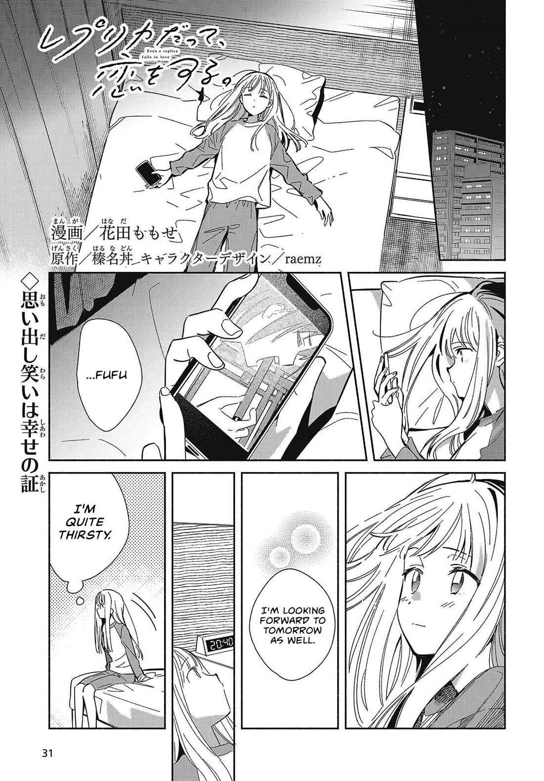 Even a Replica Falls in Love Chapter 32 page 1 - Chapter 32