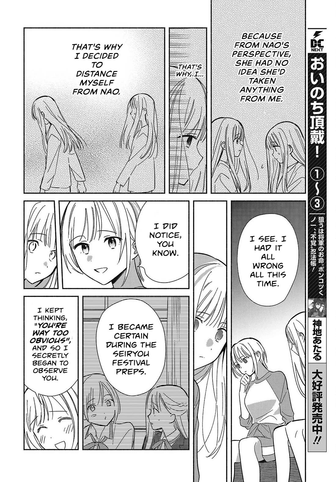 Even a Replica Falls in Love Chapter 32 page 16 - Chapter 32