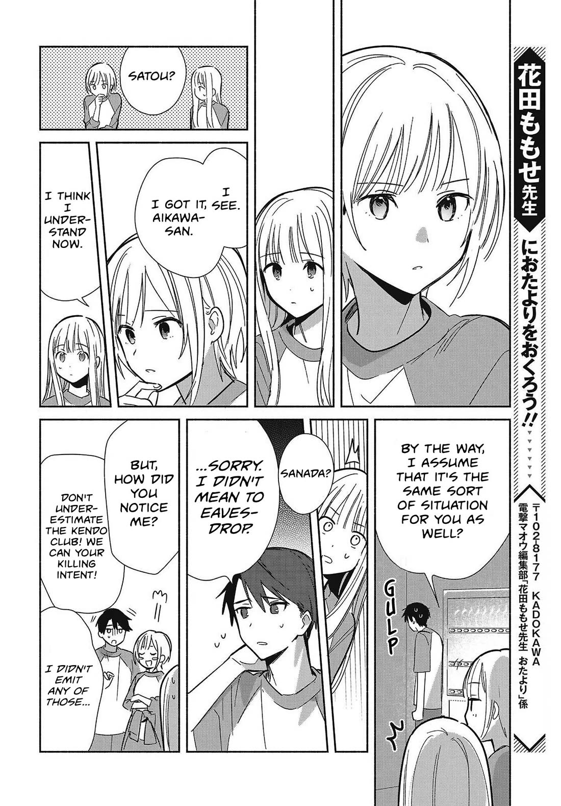 Even a Replica Falls in Love Chapter 32 page 18 - Chapter 32