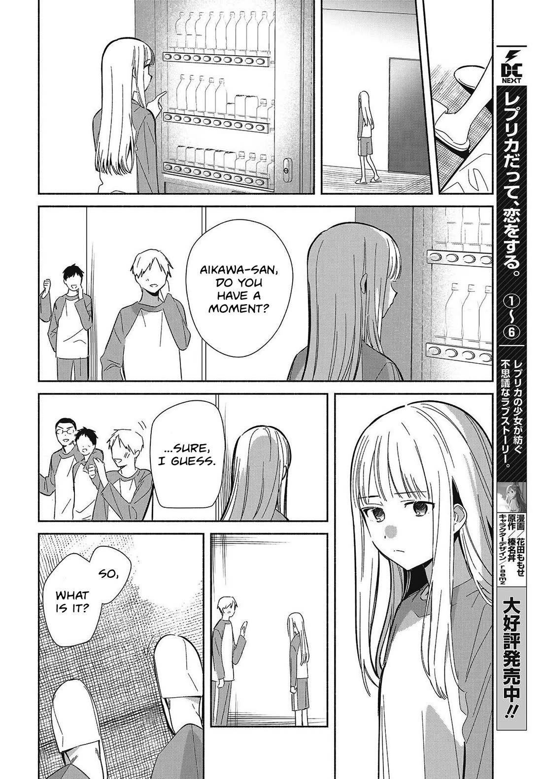 Even a Replica Falls in Love Chapter 32 page 2 - Chapter 32