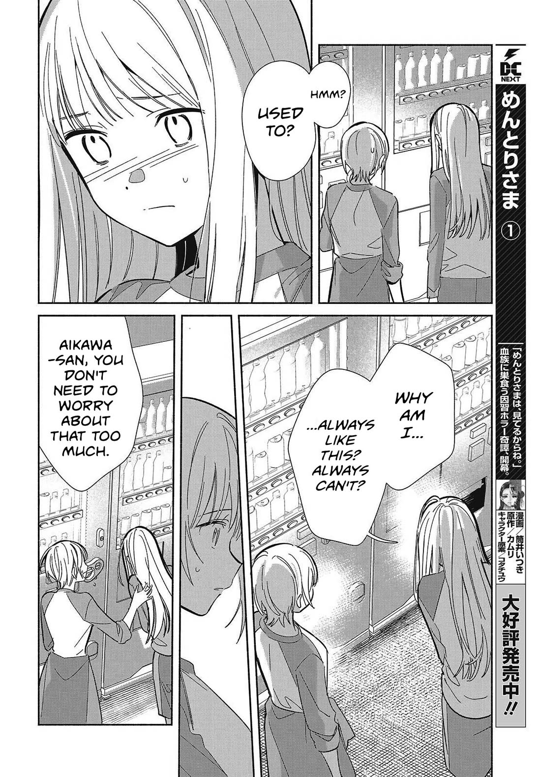 Even a Replica Falls in Love Chapter 32 page 8 - Chapter 32