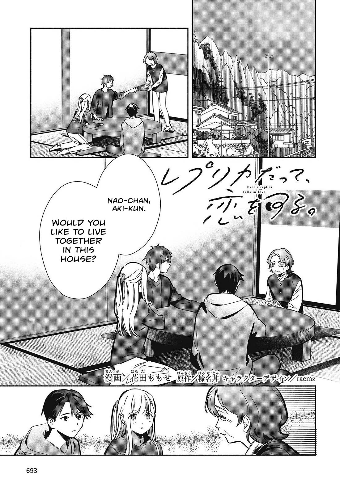 Even a Replica Falls in Love Chapter 34 page 1 - Chapter 34