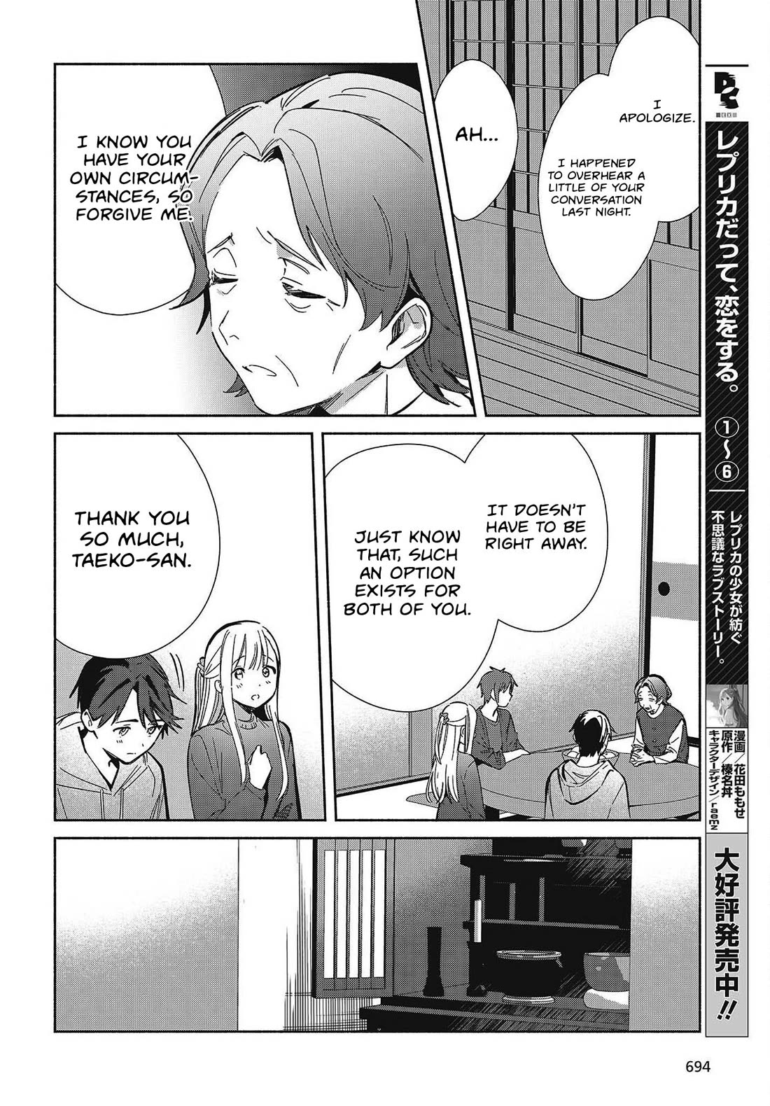 Even a Replica Falls in Love Chapter 34 page 2 - Chapter 34