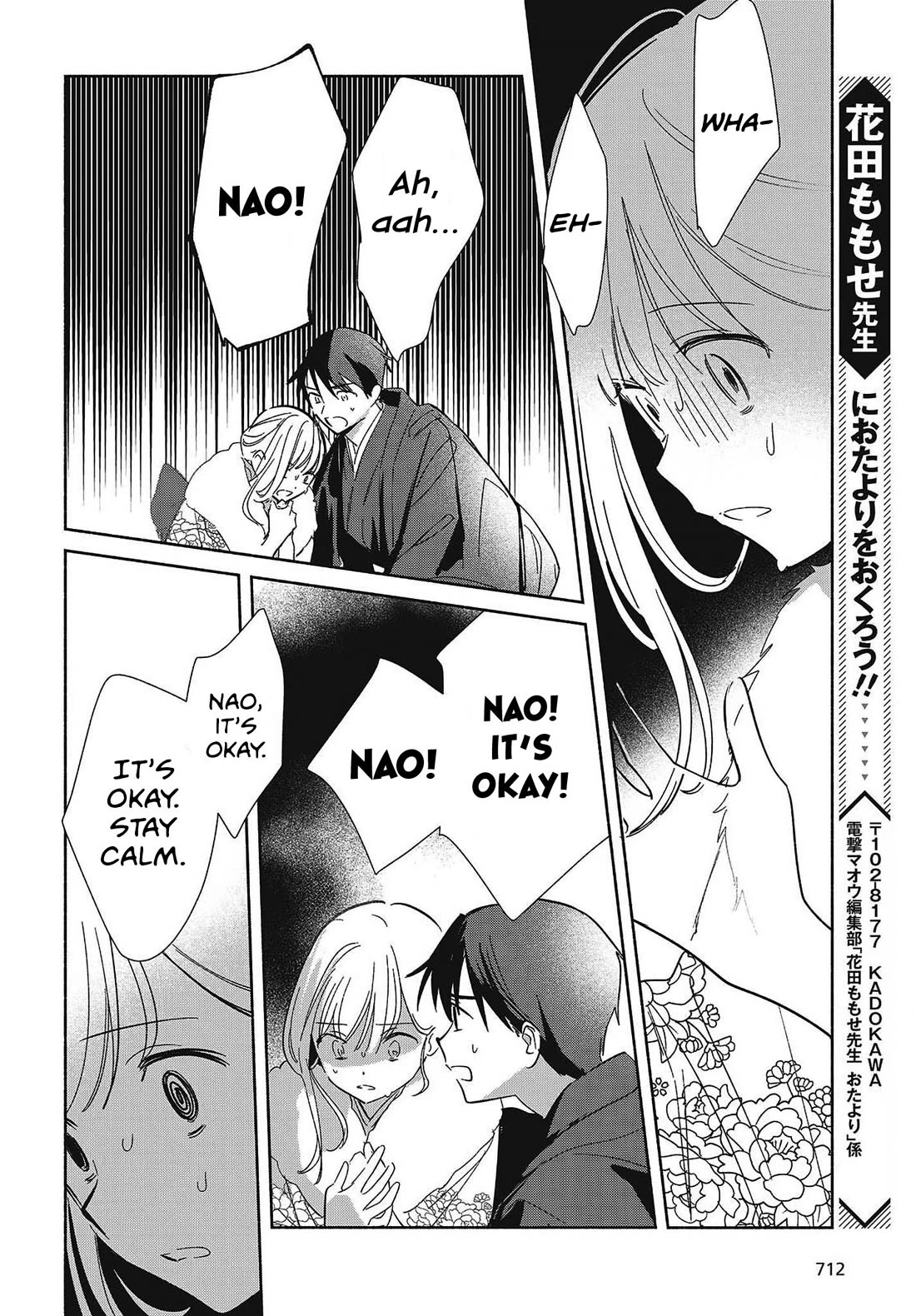 Even a Replica Falls in Love Chapter 34 page 20 - Chapter 34
