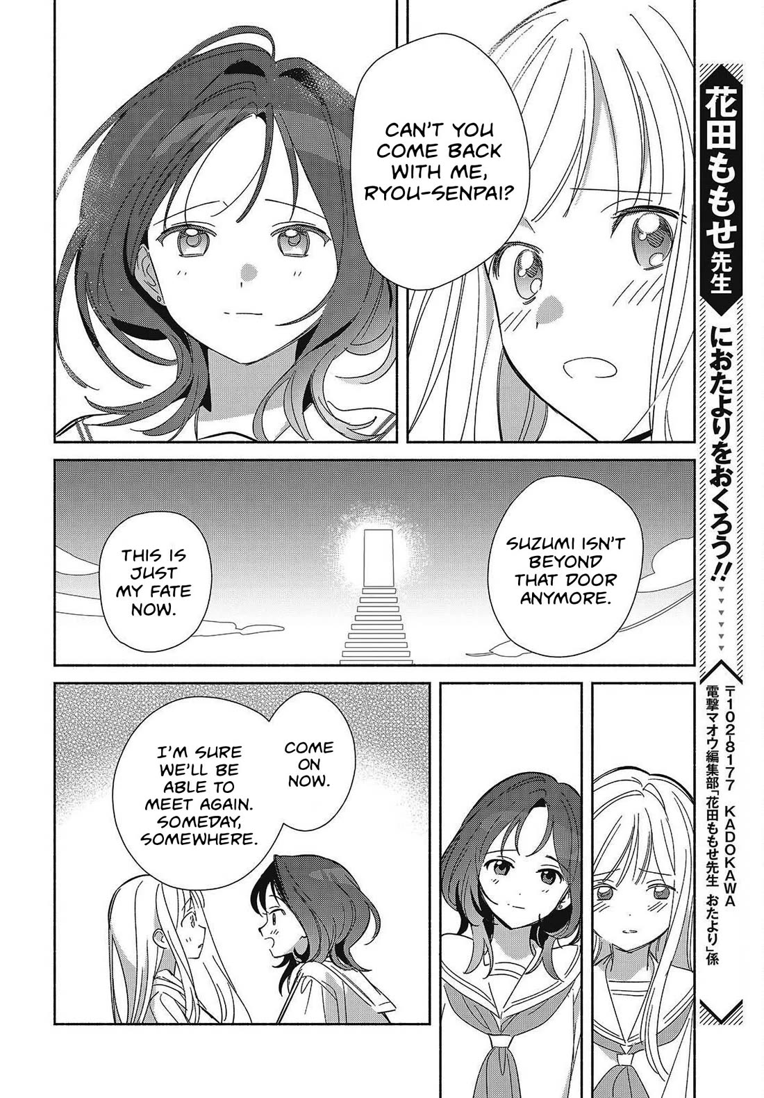 Even a Replica Falls in Love Chapter 35 page 22 - Chapter 35