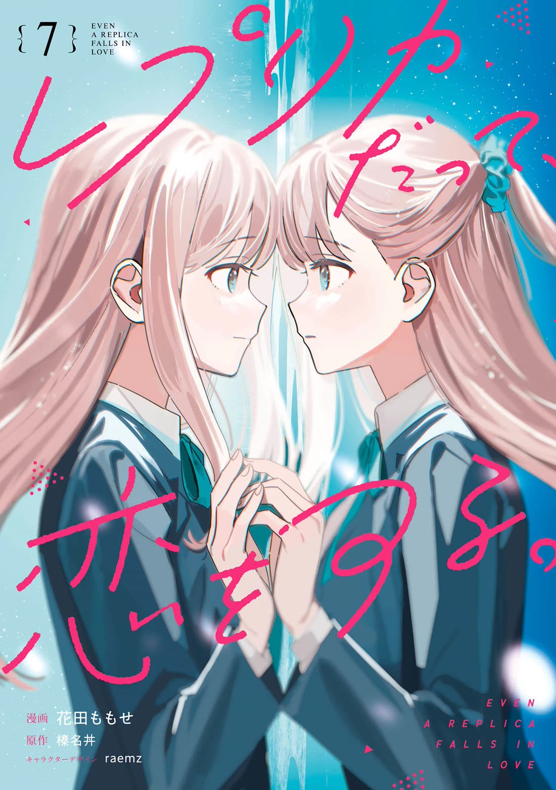 Even a Replica Falls in Love Chapter 36.5 page 1 - Chapter 36.5: Volume 7 Bonus
