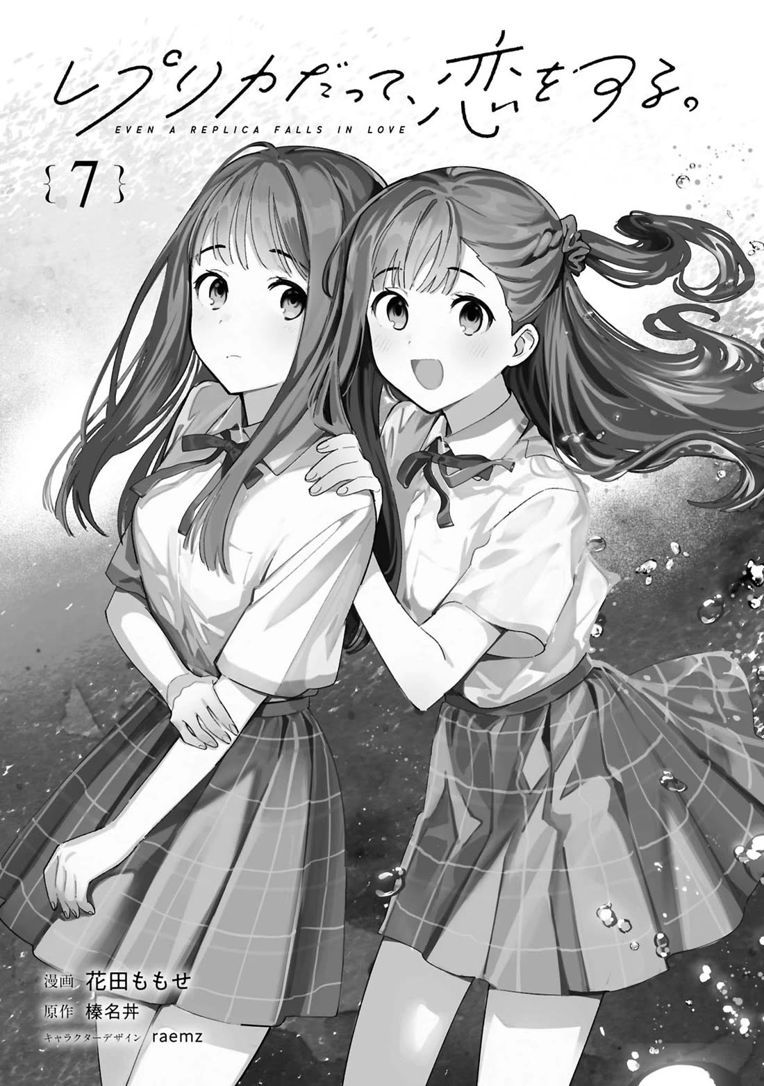Even a Replica Falls in Love Chapter 36.5 page 2 - Chapter 36.5: Volume 7 Bonus