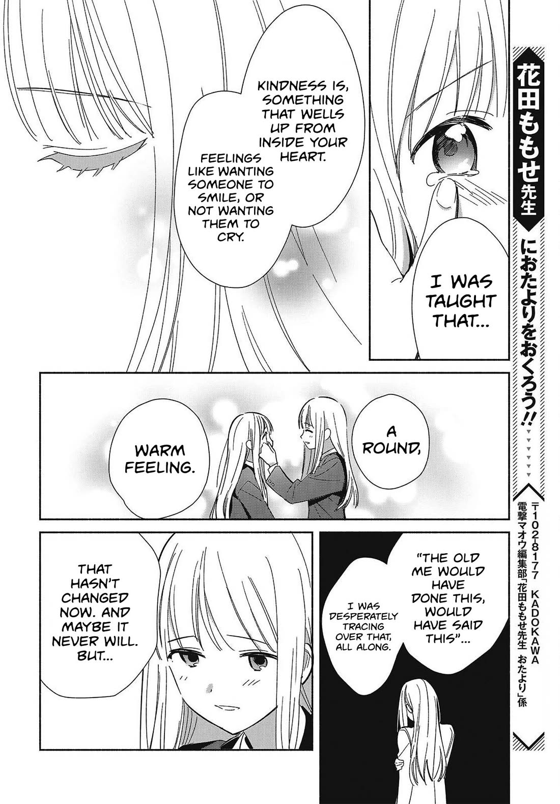 Even a Replica Falls in Love Chapter 36 page 12 - Chapter 36 [END]