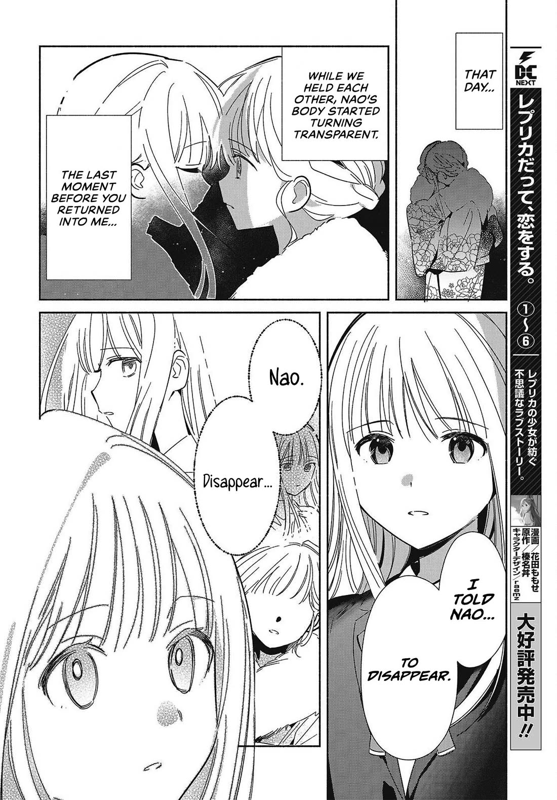 Even a Replica Falls in Love Chapter 36 page 4 - Chapter 36 [END]