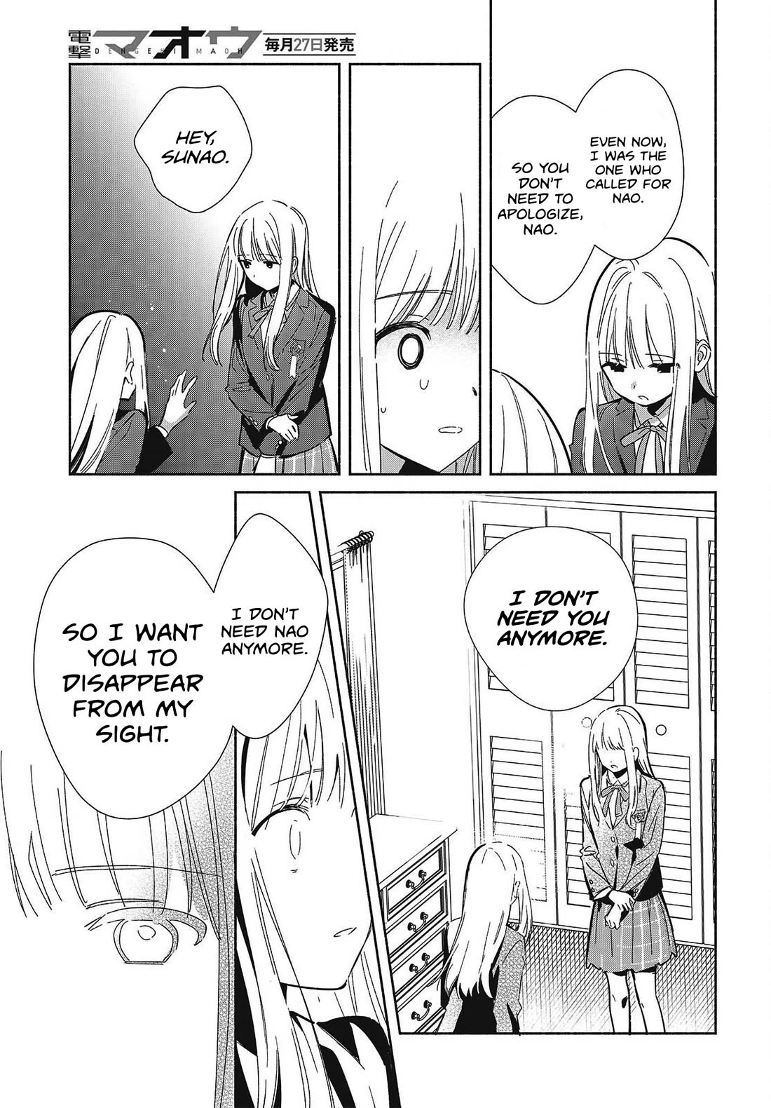 Even a Replica Falls in Love Chapter 36 page 5 - Chapter 36 [END]