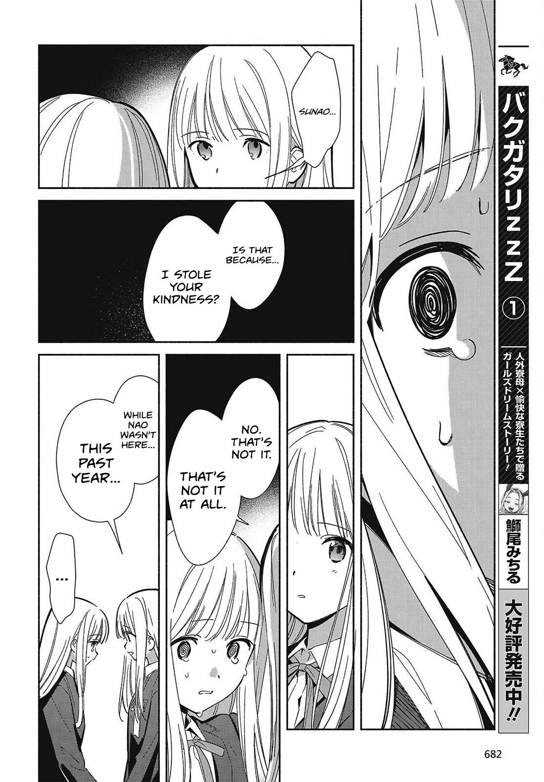 Even a Replica Falls in Love Chapter 36 page 6 - Chapter 36 [END]