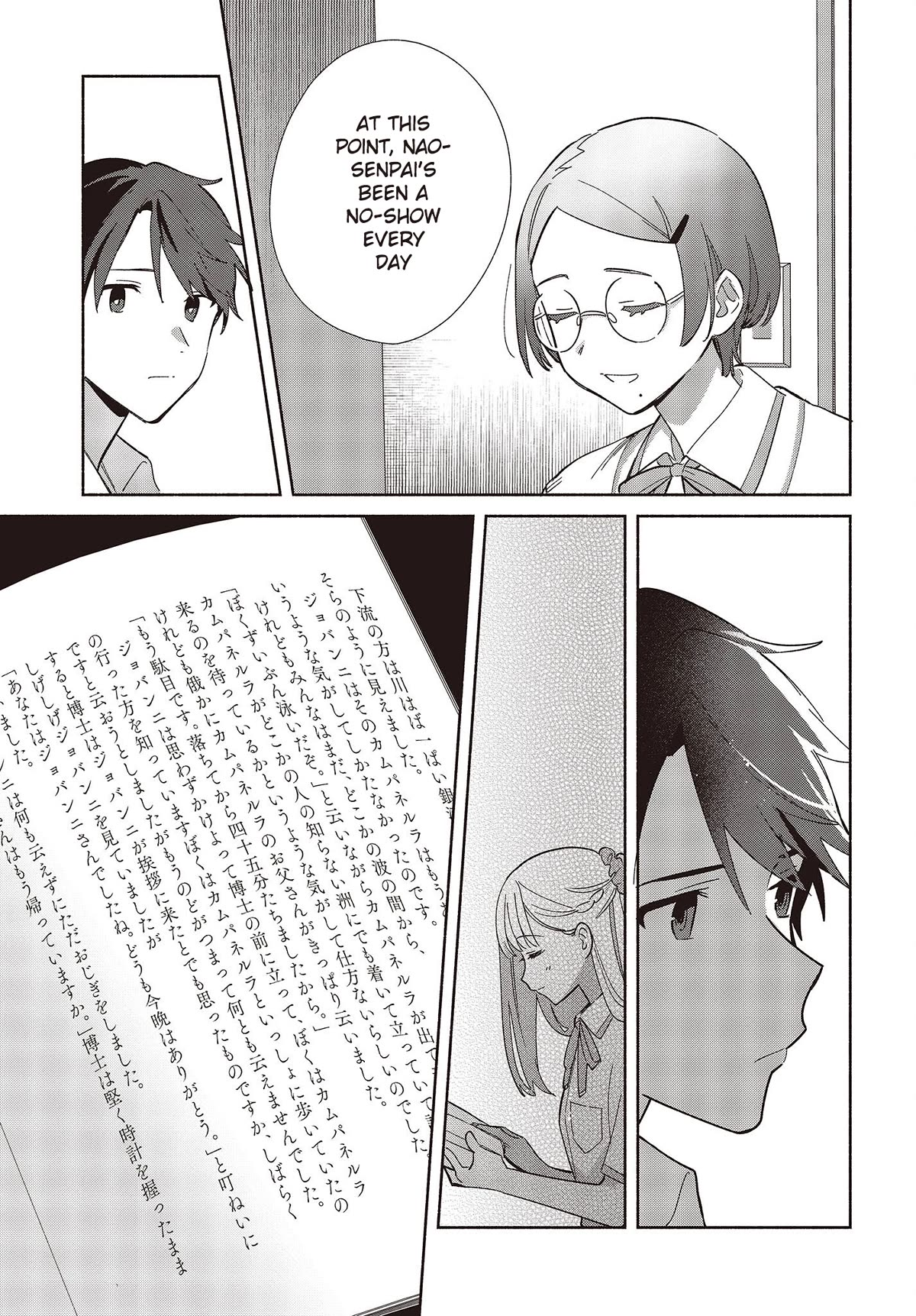 Even a Replica Falls in Love Chapter 4 page 17 - Chapter 4: As Long As We're Together, We Can Go Anywhere