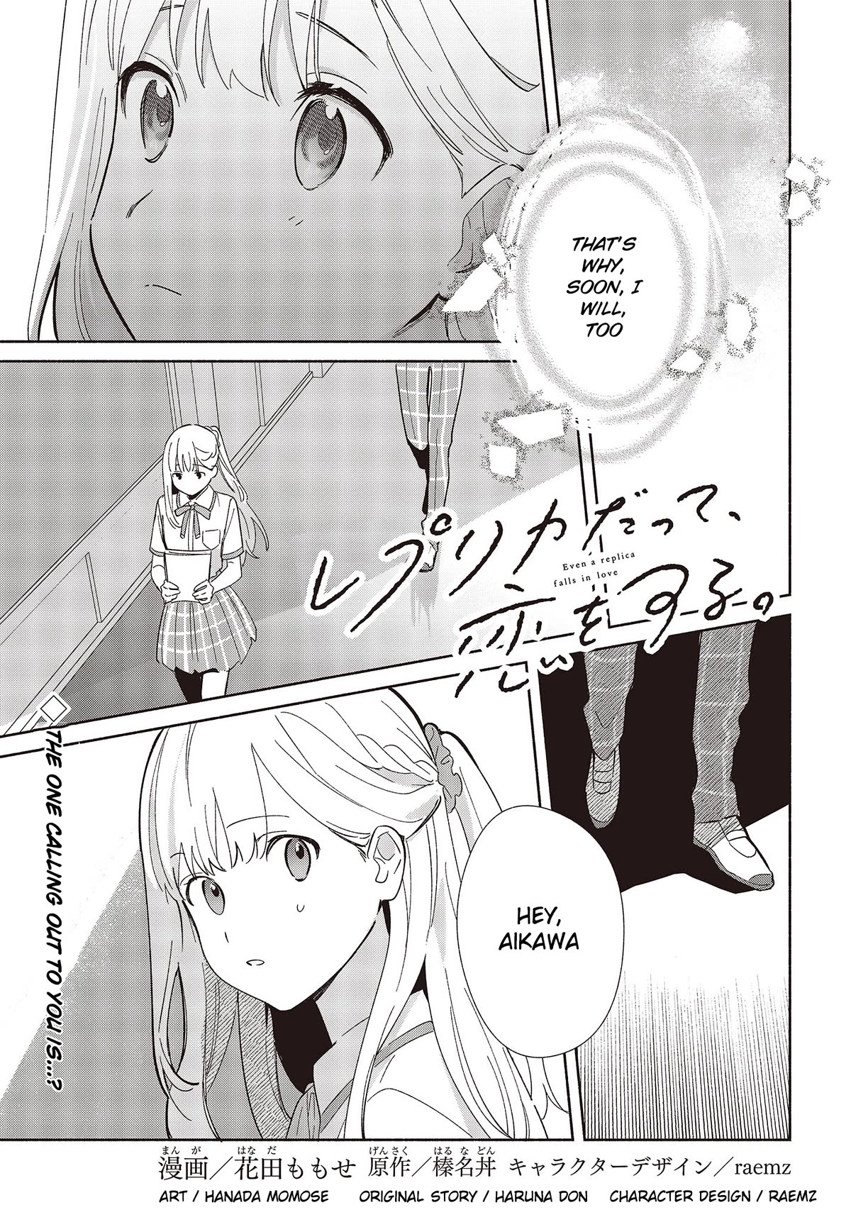 Even a Replica Falls in Love Chapter 6 page 1 - Chapter 6: The One Calling Out To You Is...?