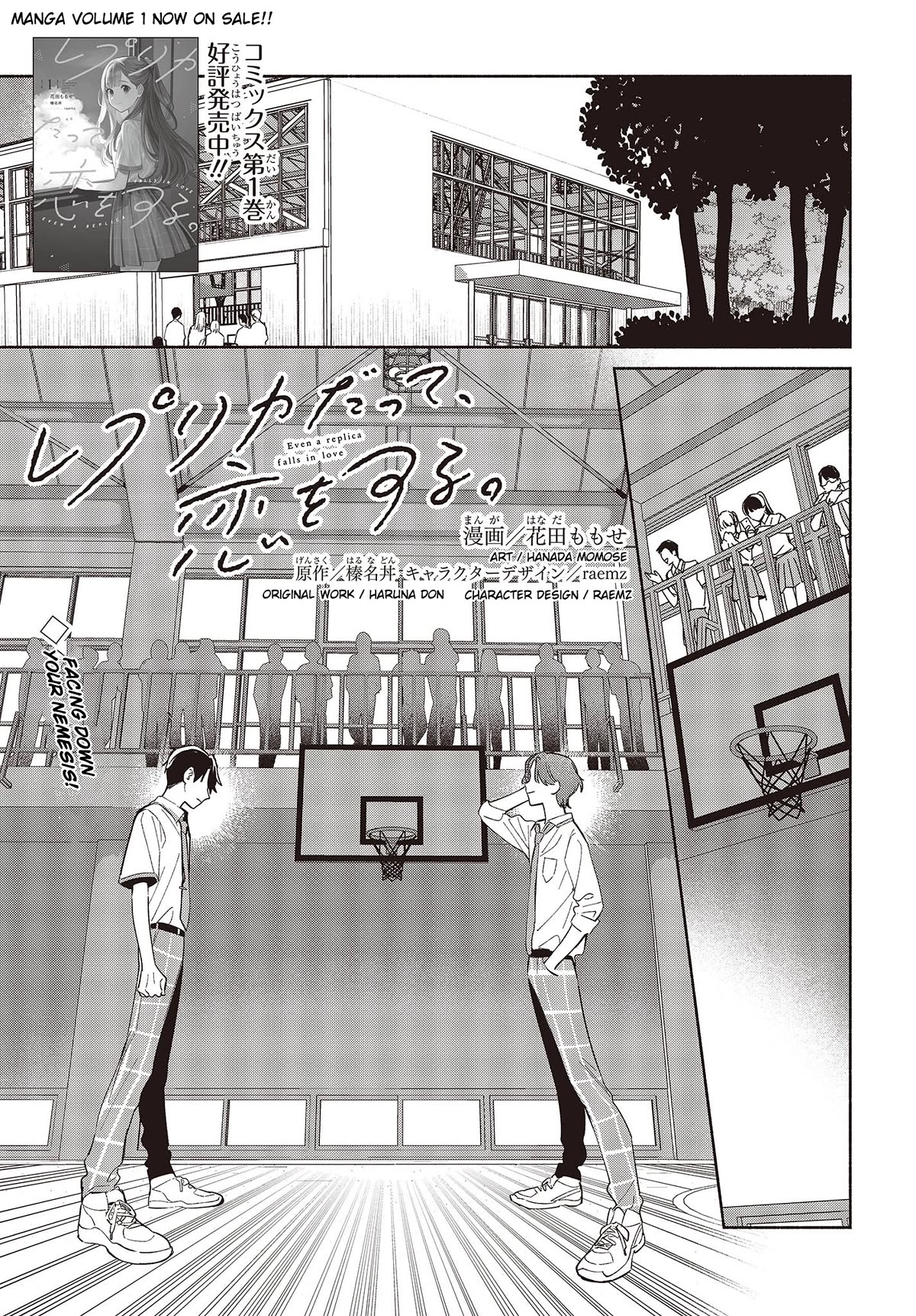 Even a Replica Falls in Love Chapter 8 page 1 - Chapter 8: Facing Down Your Nemesis!
