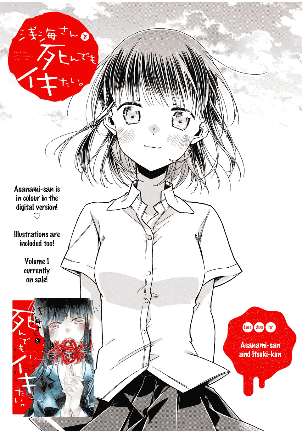 Even If I Die With Miss Asanami, I Want to Cum Chapter 14 page 1 - Chapter 14: Asanami-san and Itsuki-kun [END]