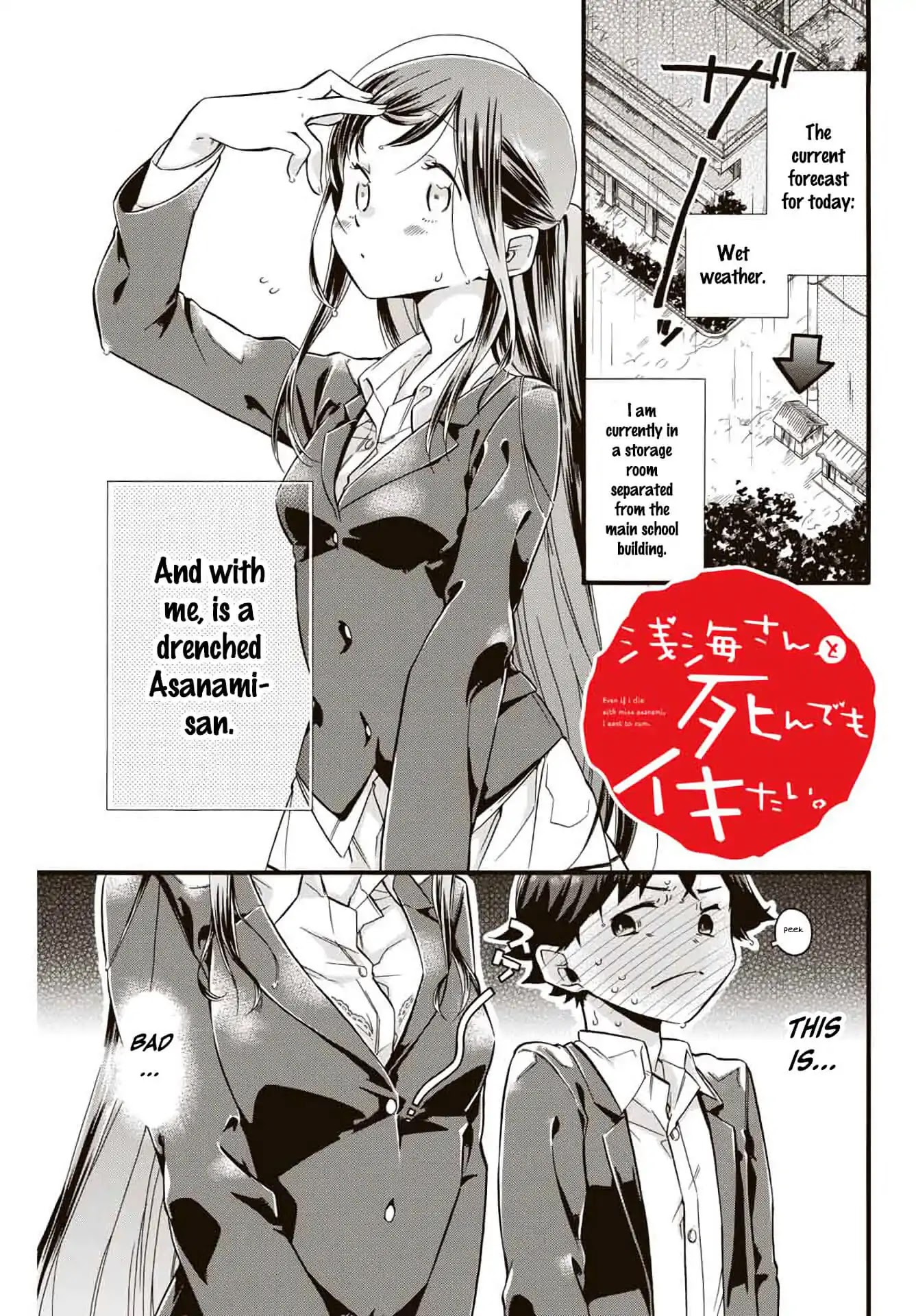 Even If I Die With Miss Asanami, I Want to Cum Chapter 2 page 1 - Chapter 2: Electrocution And The Two Who Are Drenched