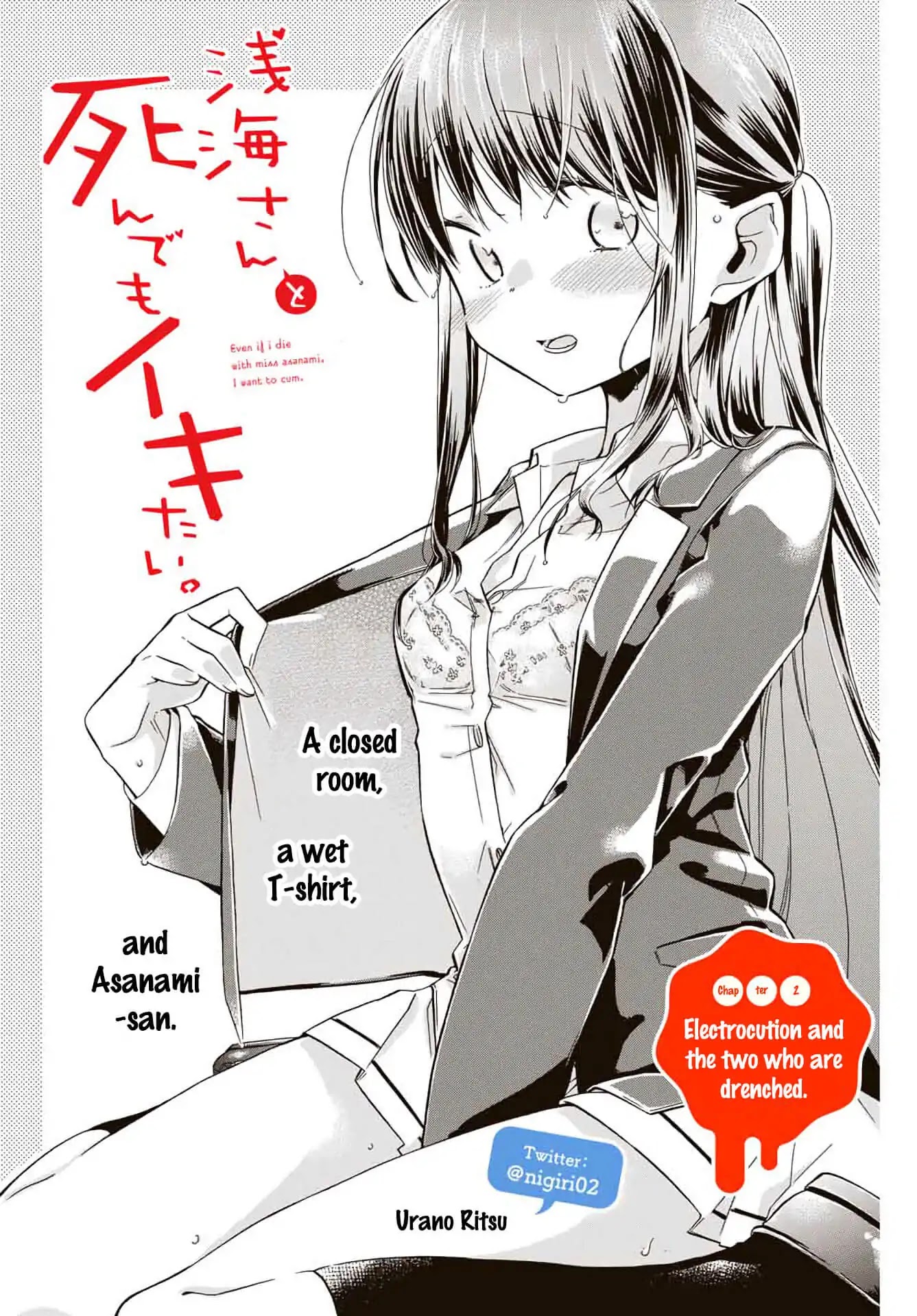 Even If I Die With Miss Asanami, I Want to Cum Chapter 2 page 2 - Chapter 2: Electrocution And The Two Who Are Drenched