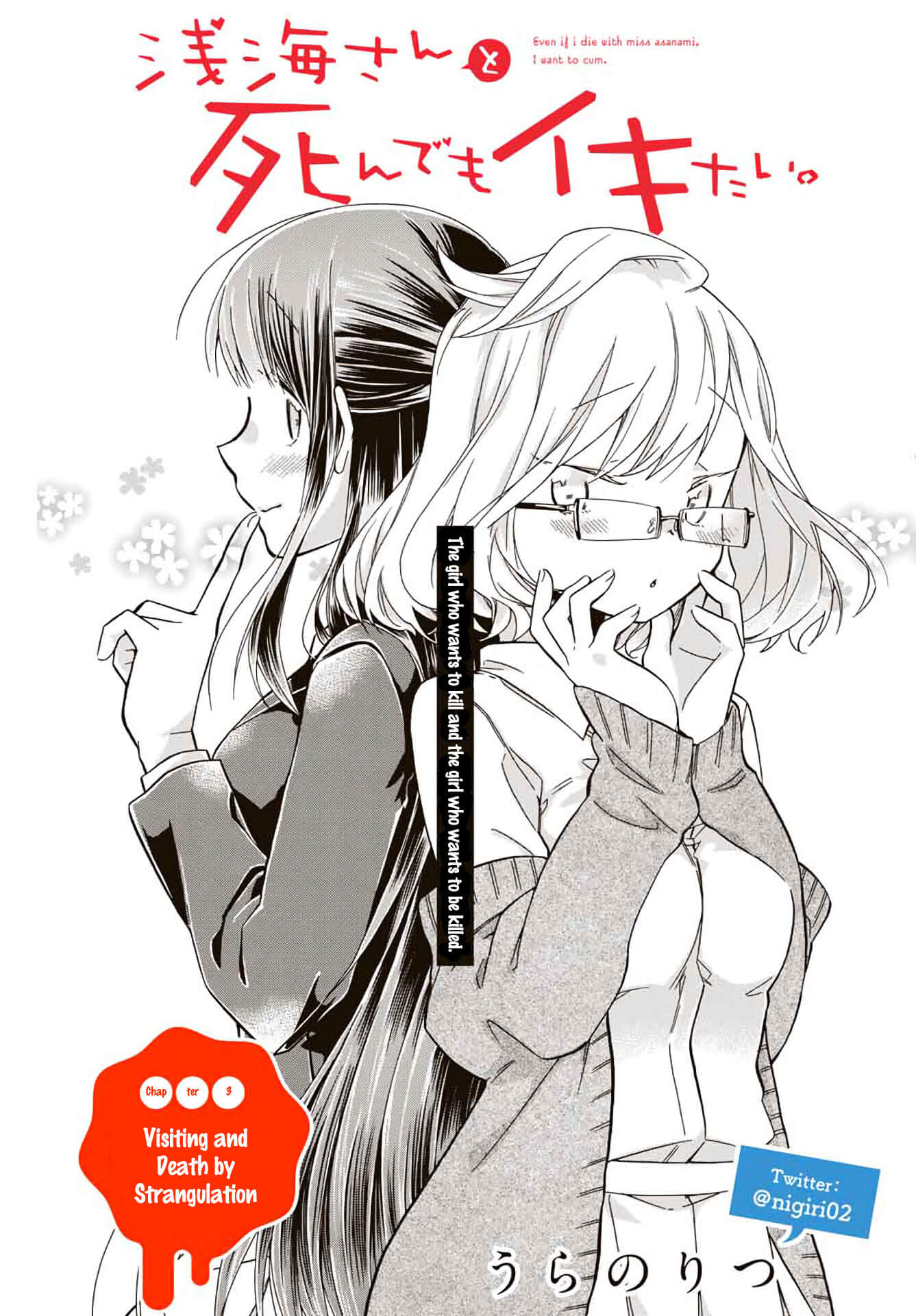 Even If I Die With Miss Asanami, I Want to Cum Chapter 3 page 1 - Chapter 3: Visiting and Death by Strangulation