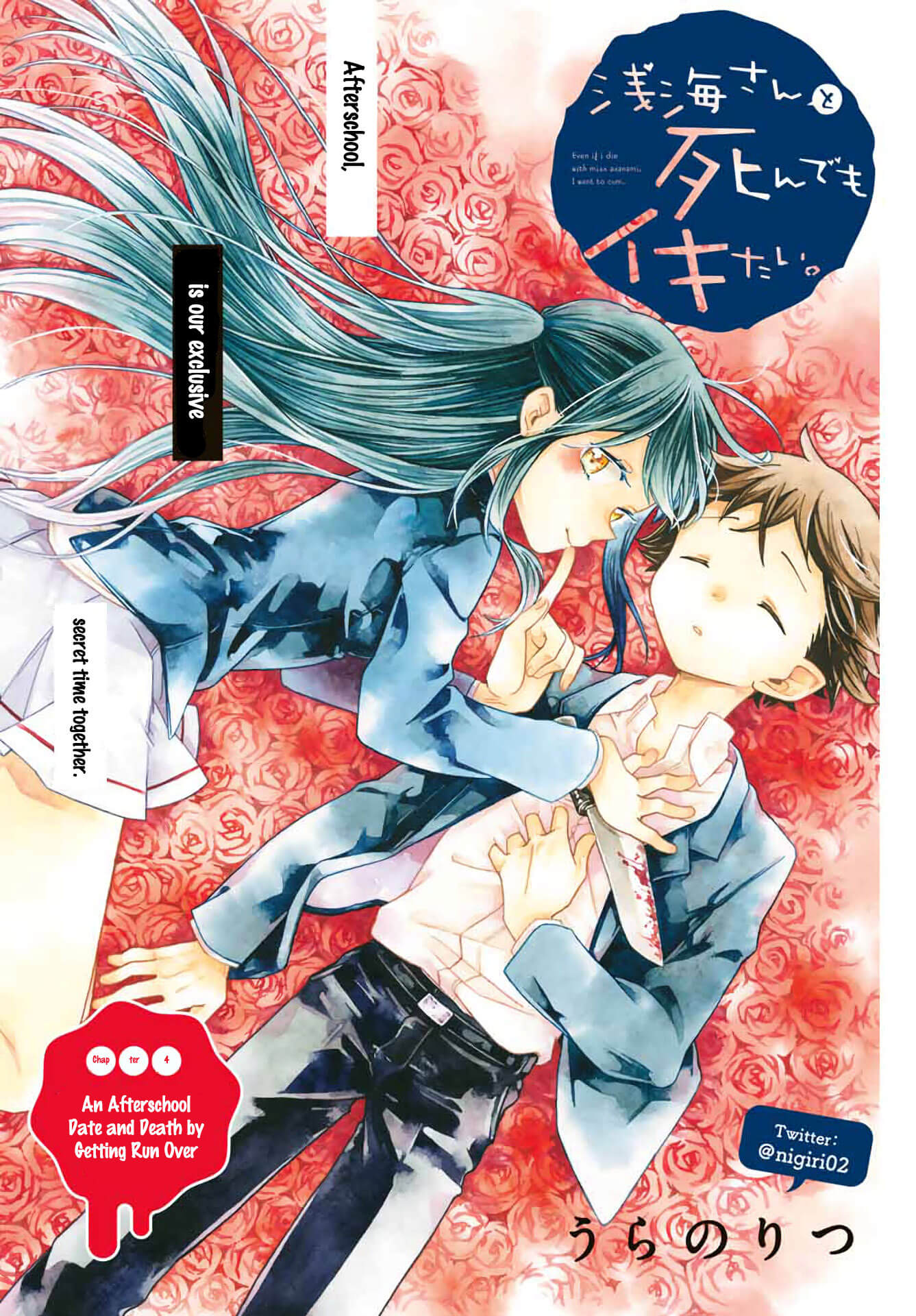 Even If I Die With Miss Asanami, I Want to Cum Chapter 4 page 2 - Chapter 4: An Afterschool Date and Death by Getting Run Over
