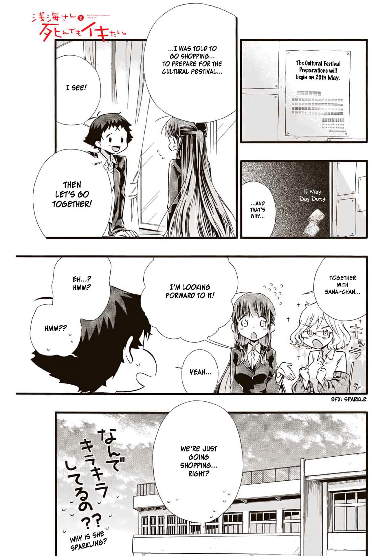 Even If I Die With Miss Asanami, I Want to Cum Chapter 5 page 1 - Chapter 5: Torture and Shopping