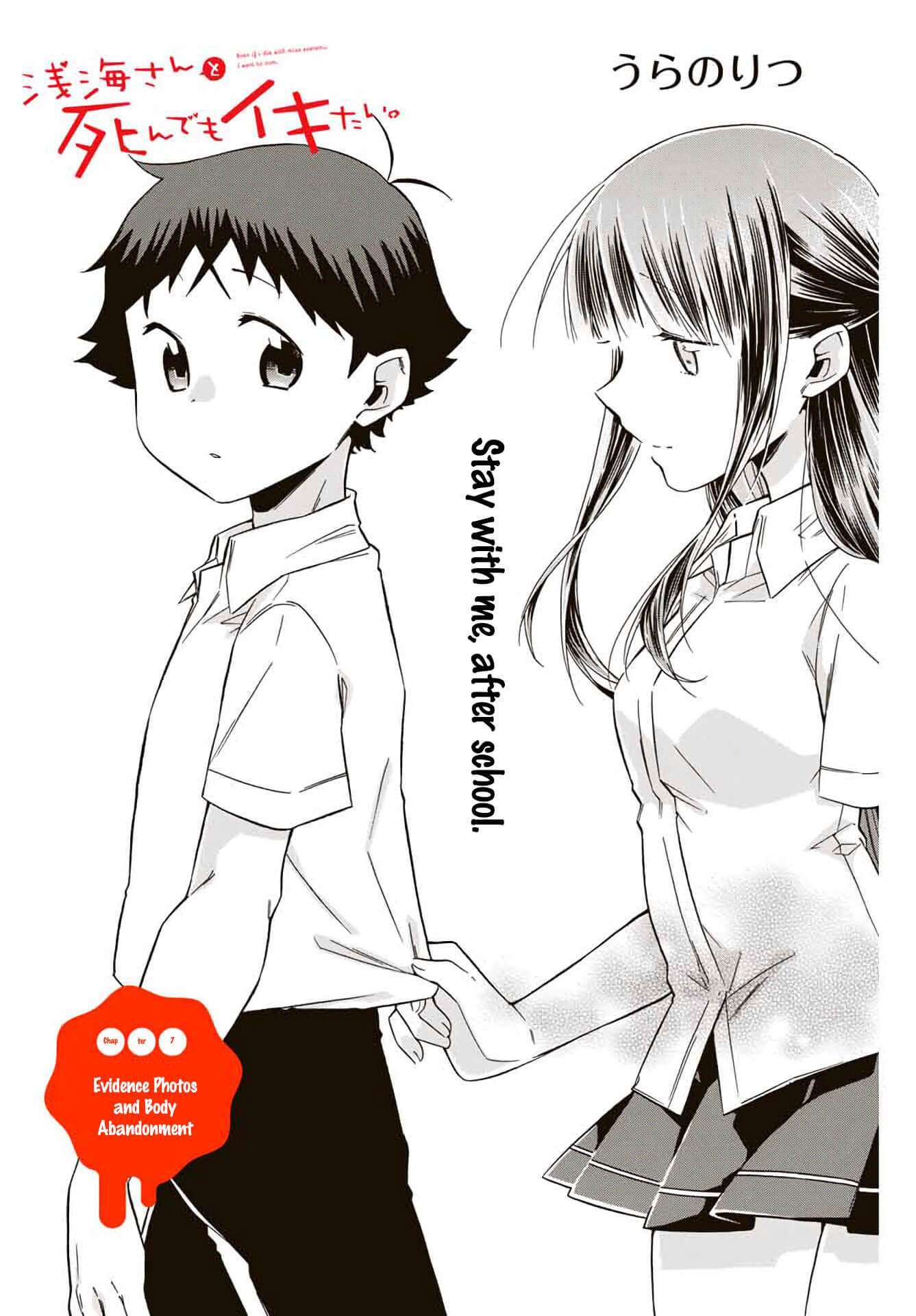 Even If I Die With Miss Asanami, I Want to Cum Chapter 7 page 2 - Chapter 7: Evidence Photos and Body Abandonment