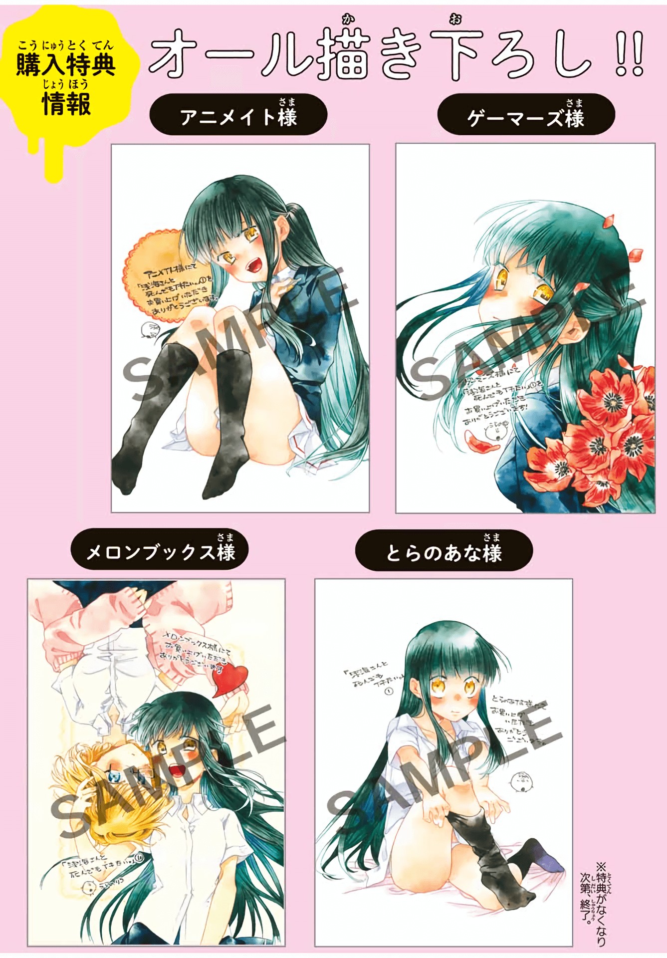 Even If I Die With Miss Asanami, I Want to Cum Chapter 9.5 page 8 - Chapter 9.5: ◯ together with Asanami-san
