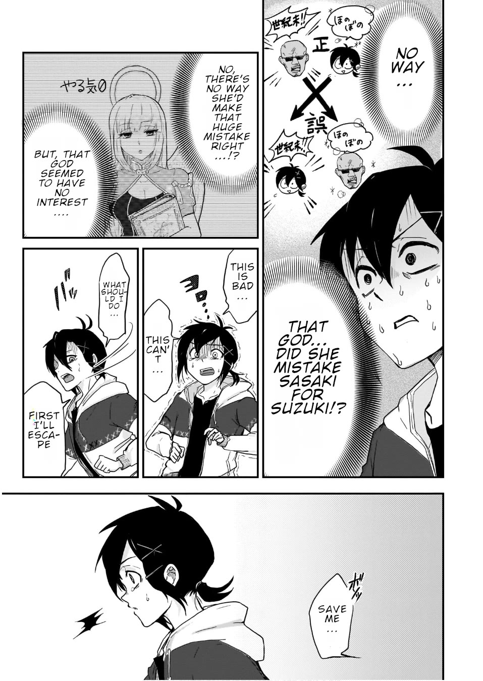 Even If I Was Reincarnated Into This Cruel World, My Cuteness Will Save Everyone! Chapter 1 page 17 - Chapter 1