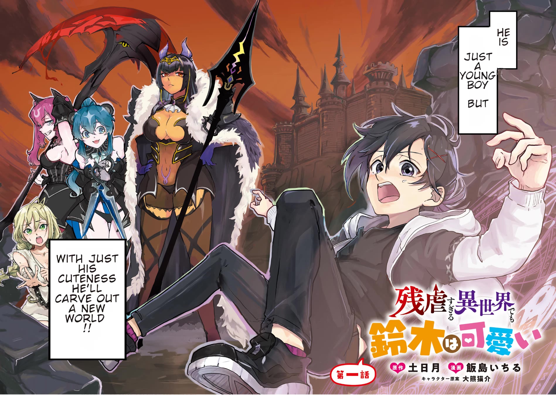 Even If I Was Reincarnated Into This Cruel World, My Cuteness Will Save Everyone! Chapter 1 page 4 - Chapter 1