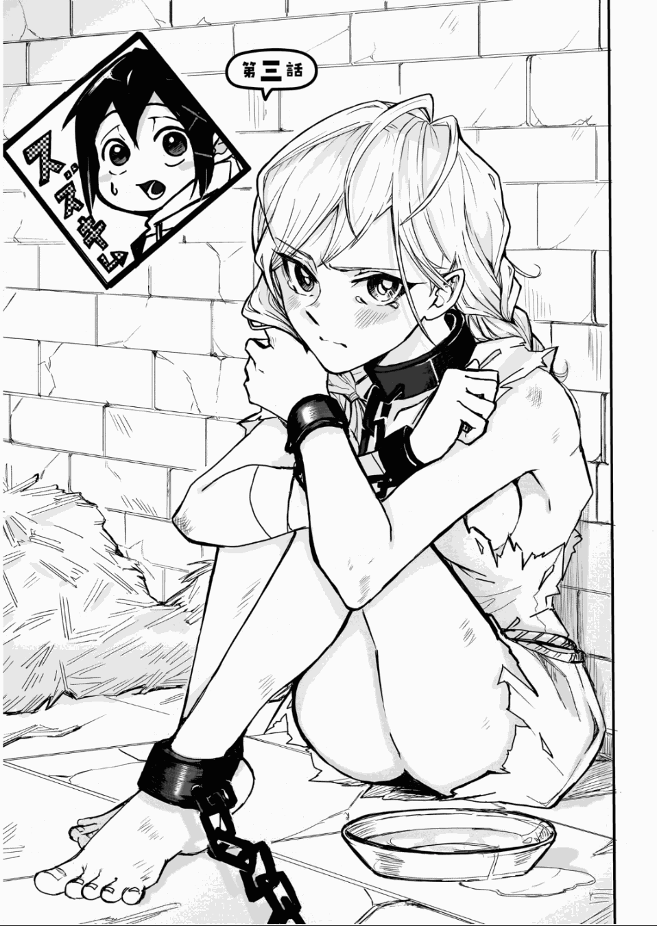 Even If I Was Reincarnated Into This Cruel World, My Cuteness Will Save Everyone! Chapter 3 page 1 - Chapter 3