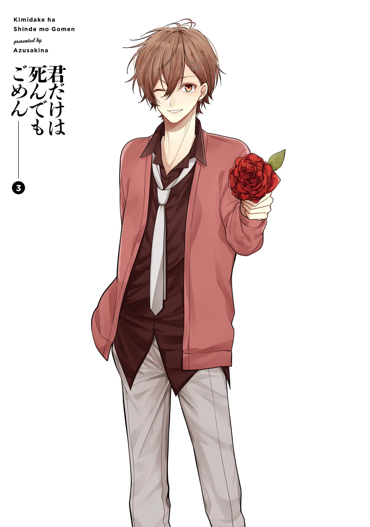 Even If I Were To Die, I Wouldn't Choose You Chapter 18 page 2 - Chapter 18
