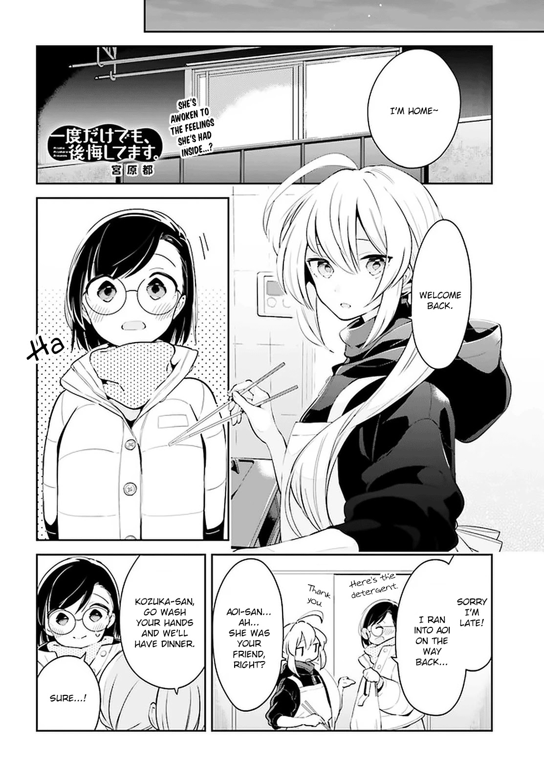 Even If It Was Just Once, I Regret It Chapter 12.2 page 1 - Chapter 12.2: It Wasn't All Service Part 2