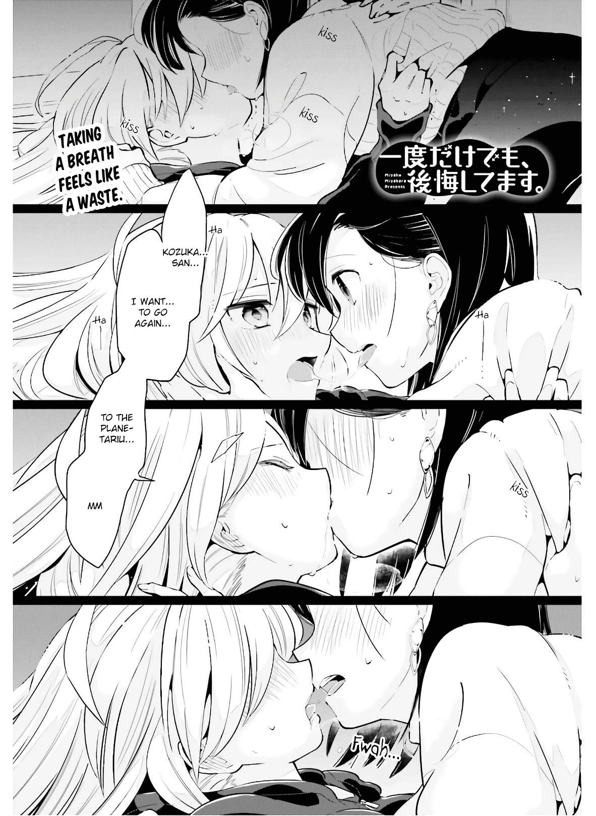 Even If It Was Just Once, I Regret It Chapter 12 page 1 - Chapter 12: It Wasn't All Service Part 1