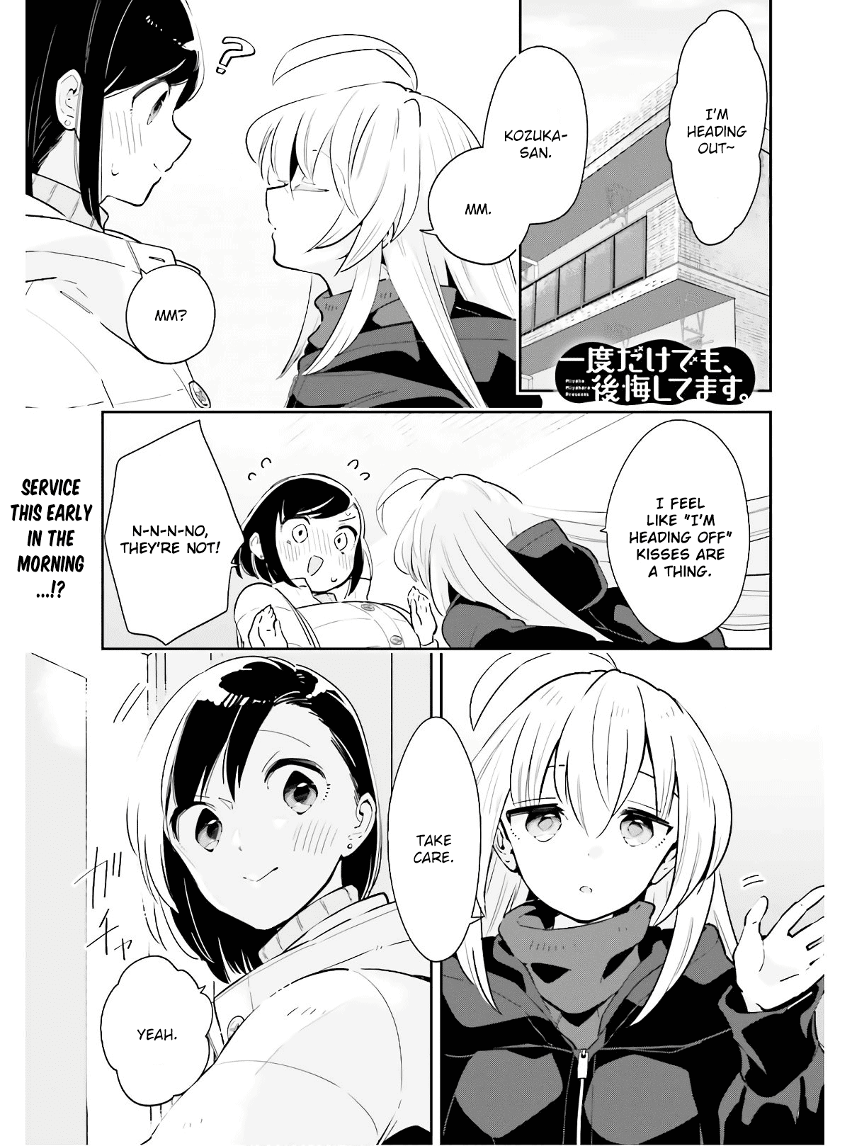 Even If It Was Just Once, I Regret It Chapter 14 page 1 - Chapter 14: The Person I Love
