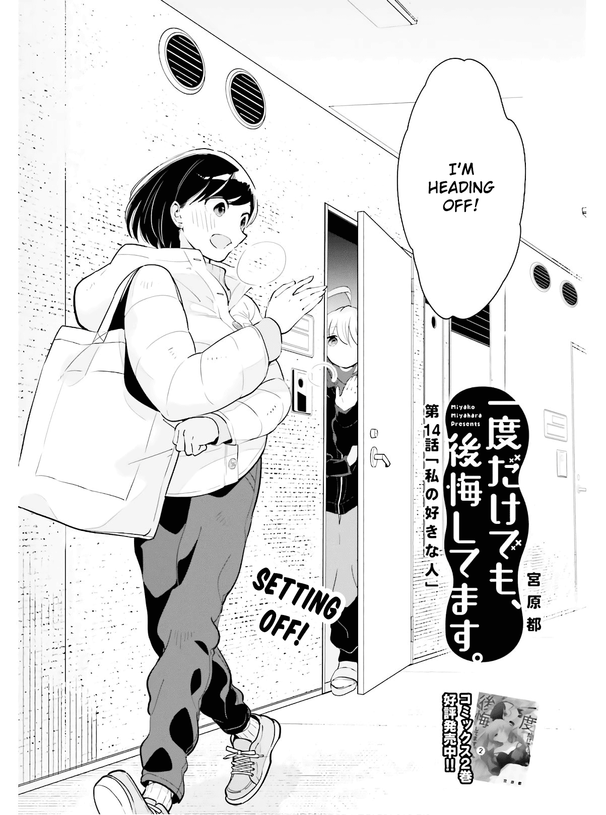 Even If It Was Just Once, I Regret It Chapter 14 page 2 - Chapter 14: The Person I Love