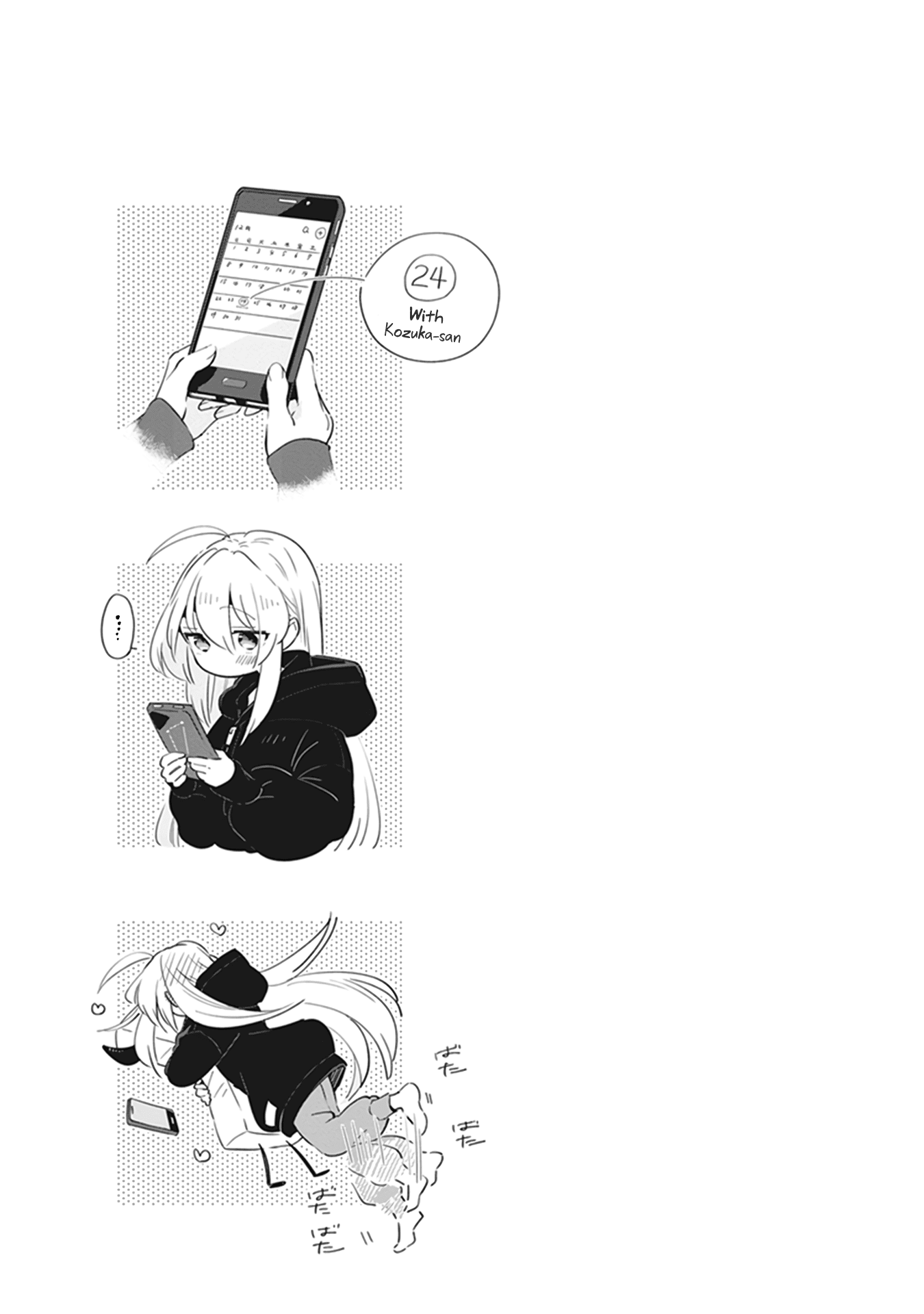 Even If It Was Just Once, I Regret It Chapter 19.5 page 6 - Chapter 19.5: Volume 3 Extras
