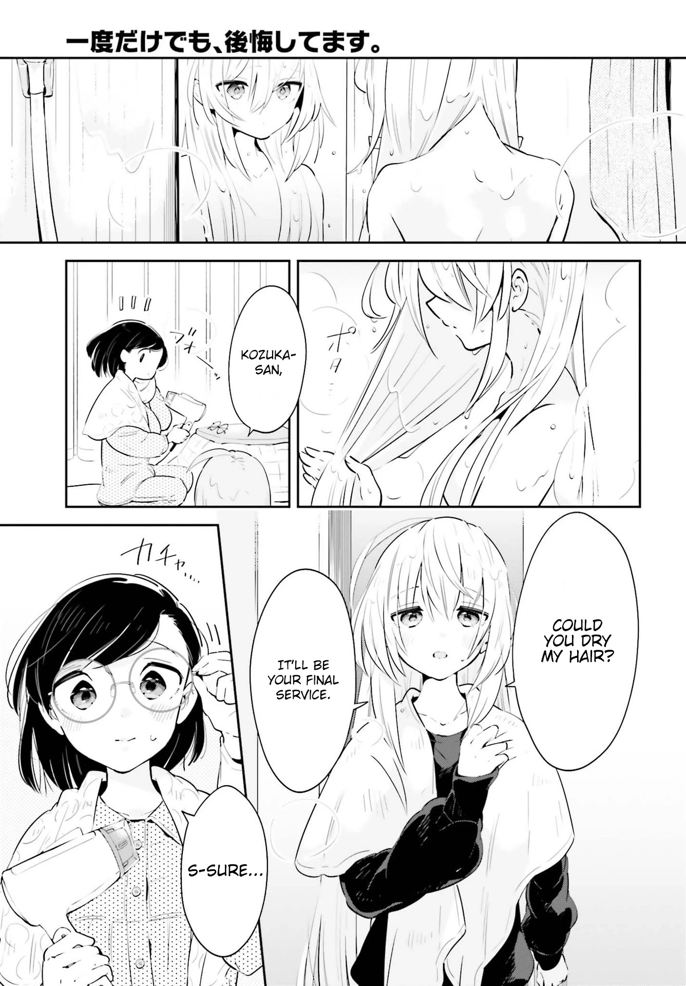 Even If It Was Just Once, I Regret It Chapter 19 page 13 - Chapter 19: The Place I Can Return Home To Is By Your Side. [END]