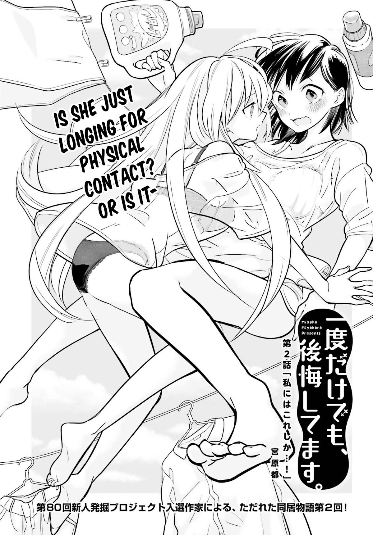 Even If It Was Just Once, I Regret It Chapter 2.1 page 3 - Chapter 2.1: This is All I Can Do...! Part 1