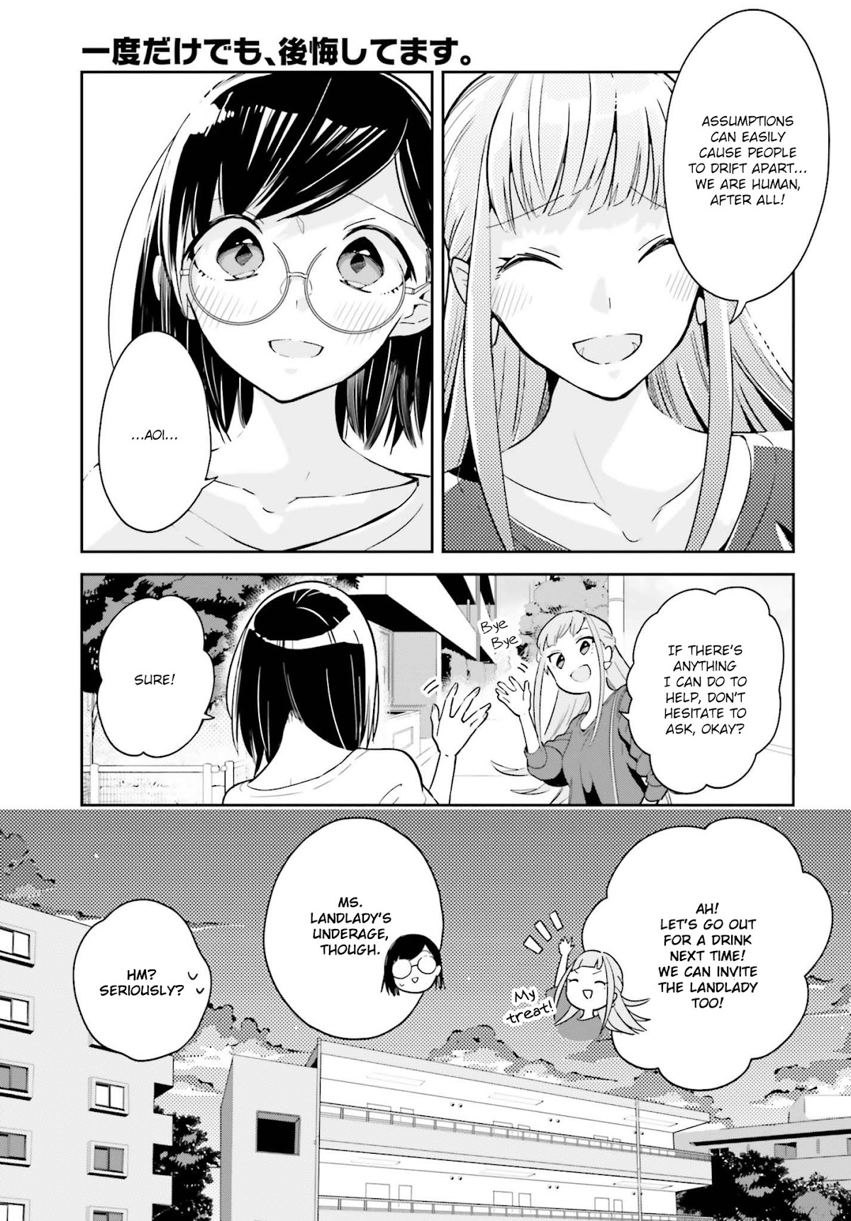 Even If It Was Just Once, I Regret It Chapter 3.2 page 5 - Chapter 3.2: You Wouldn't Understand Part 2