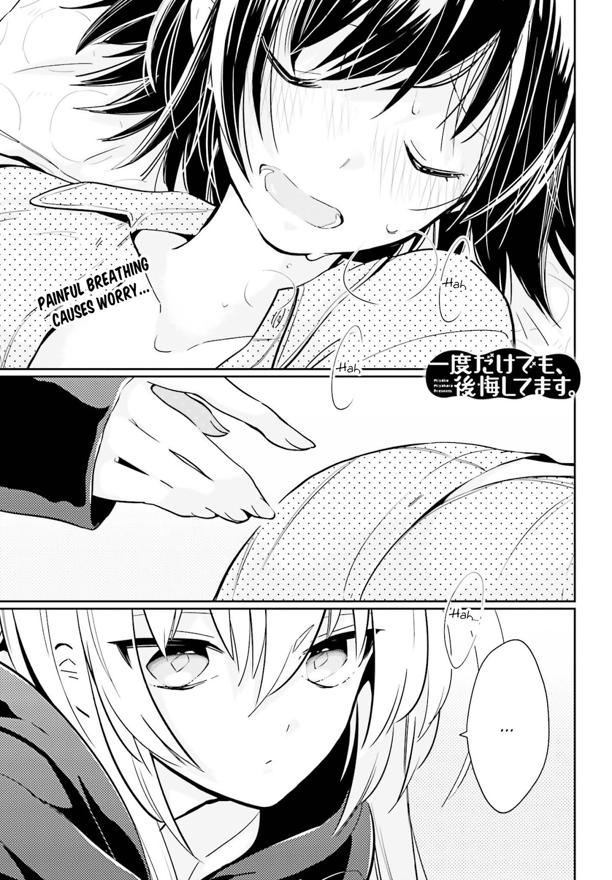 Even If It Was Just Once, I Regret It Chapter 4.1 page 1 - Chapter 4.1: You Don't Know About People's Feelings Part 1