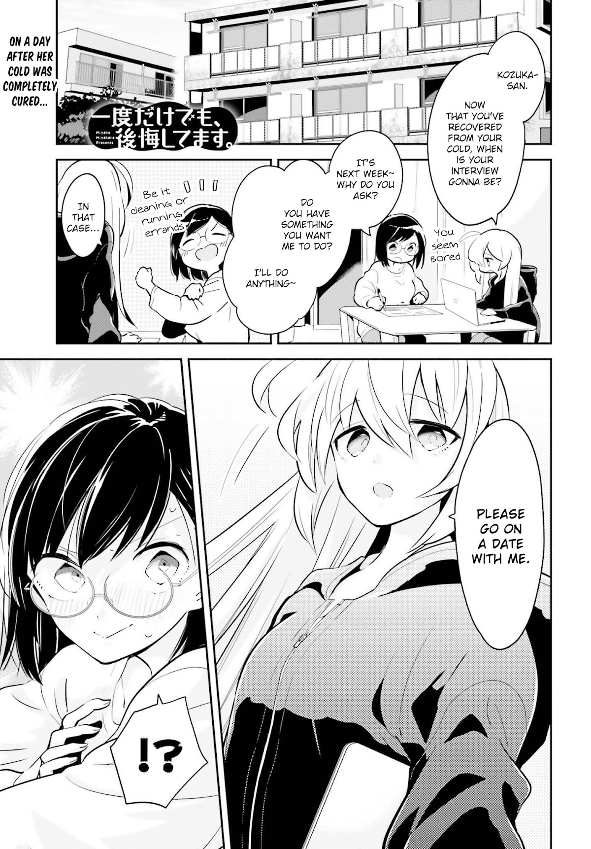 Even If It Was Just Once, I Regret It Chapter 5.1 page 1 - Chapter 5.1: I Want To Be Relied On Too Part 1