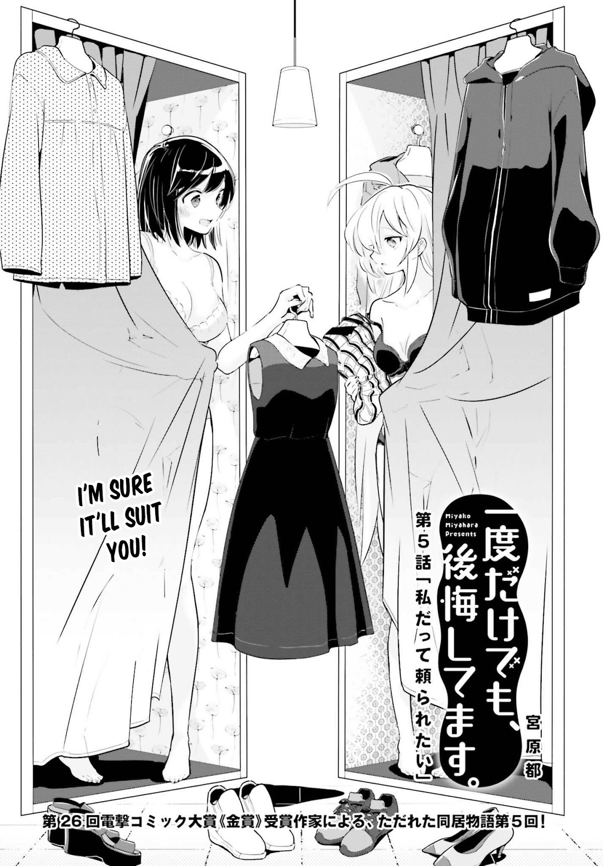 Even If It Was Just Once, I Regret It Chapter 5.1 page 2 - Chapter 5.1: I Want To Be Relied On Too Part 1
