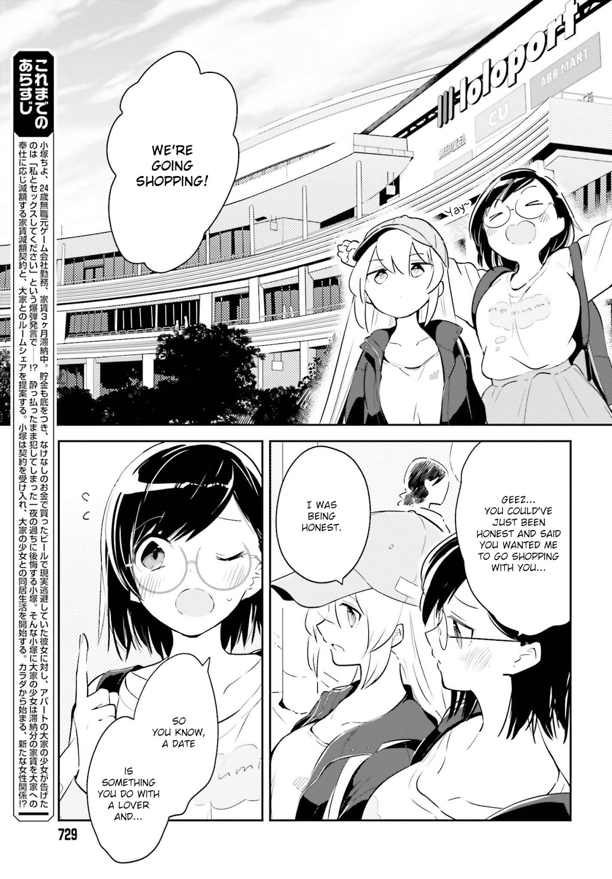 Even If It Was Just Once, I Regret It Chapter 5.1 page 3 - Chapter 5.1: I Want To Be Relied On Too Part 1