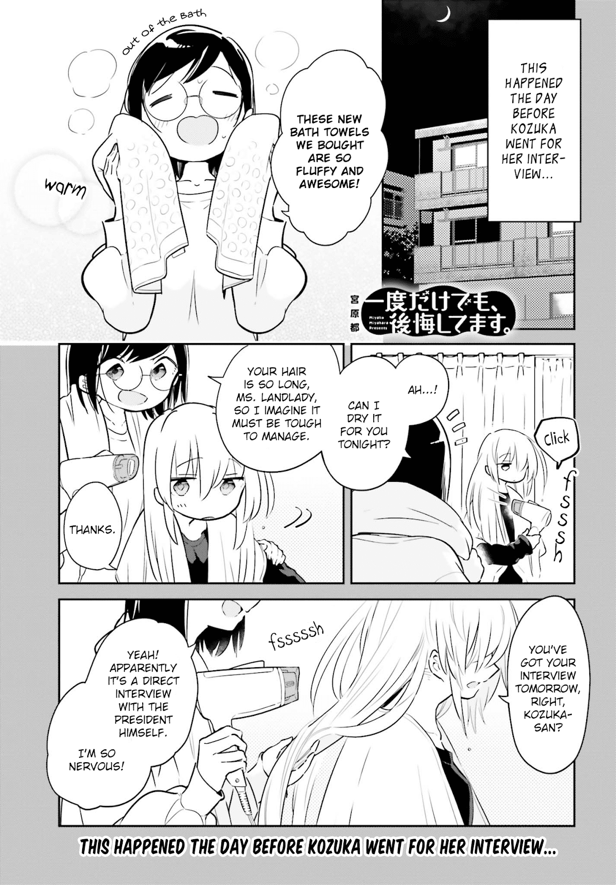 Even If It Was Just Once, I Regret It Chapter 6.5 page 1 - Chapter 6.5: Special chapter