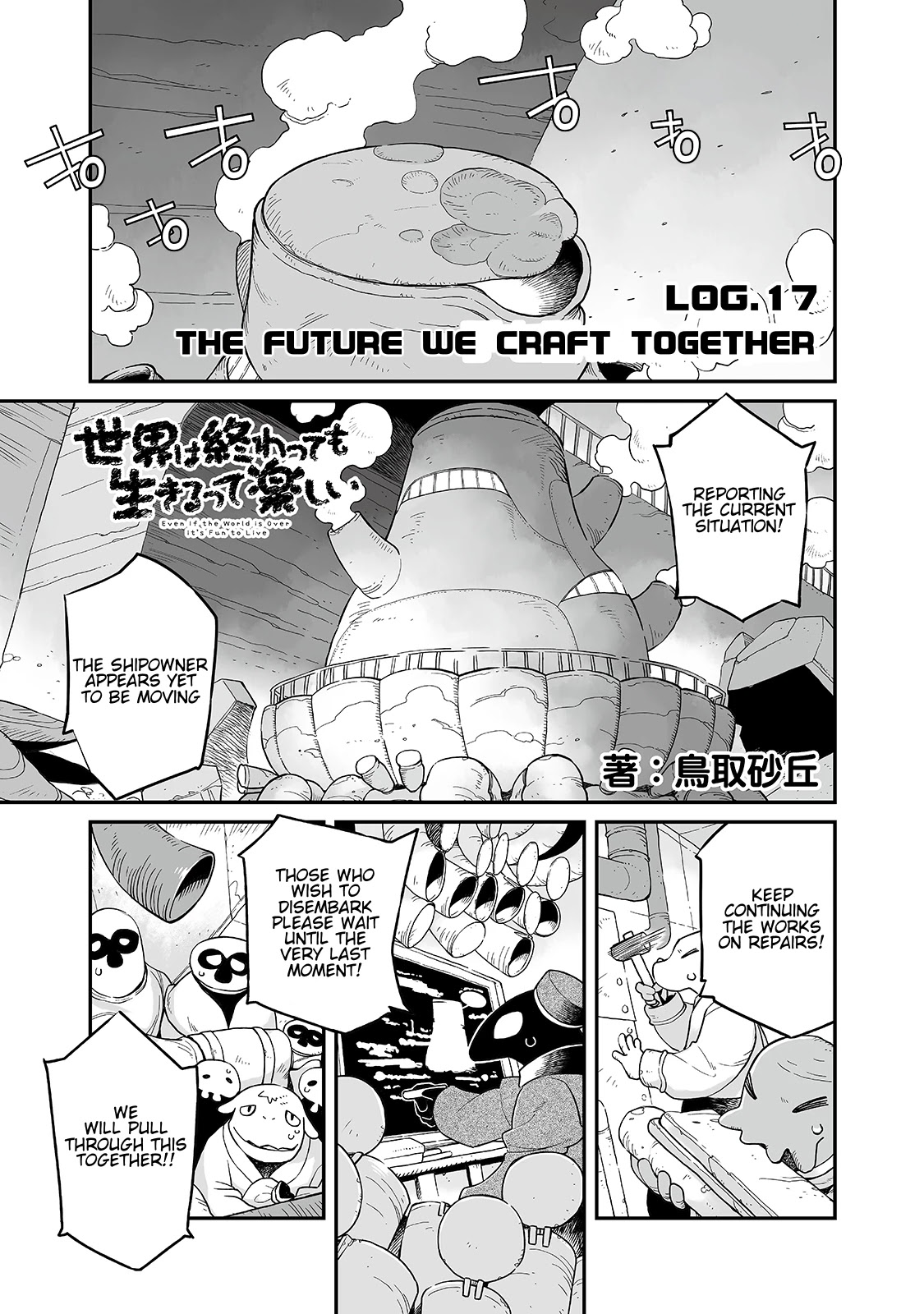 Even If the World is Over it's Fun to Live Chapter 17.1 page 2 - Chapter 17.1: The Future We Craft Together