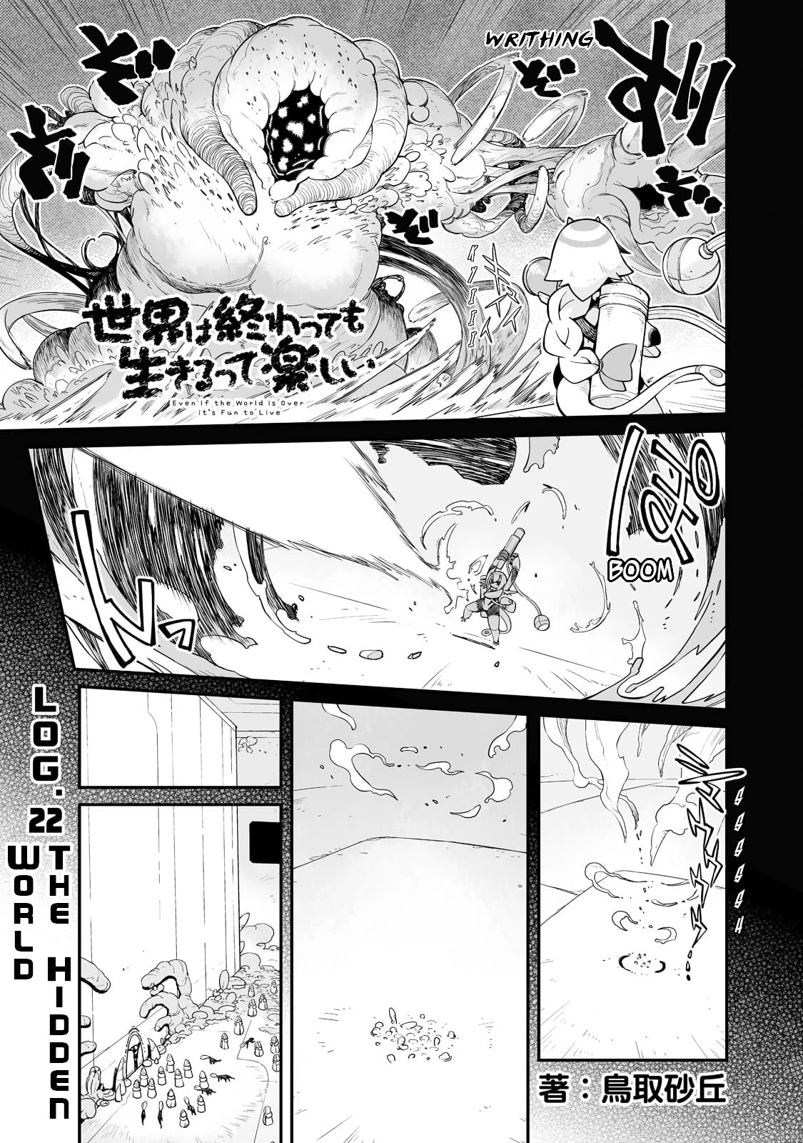 Even If the World is Over it's Fun to Live Chapter 22.1 page 2 - Chapter 22.1: The Hidden World