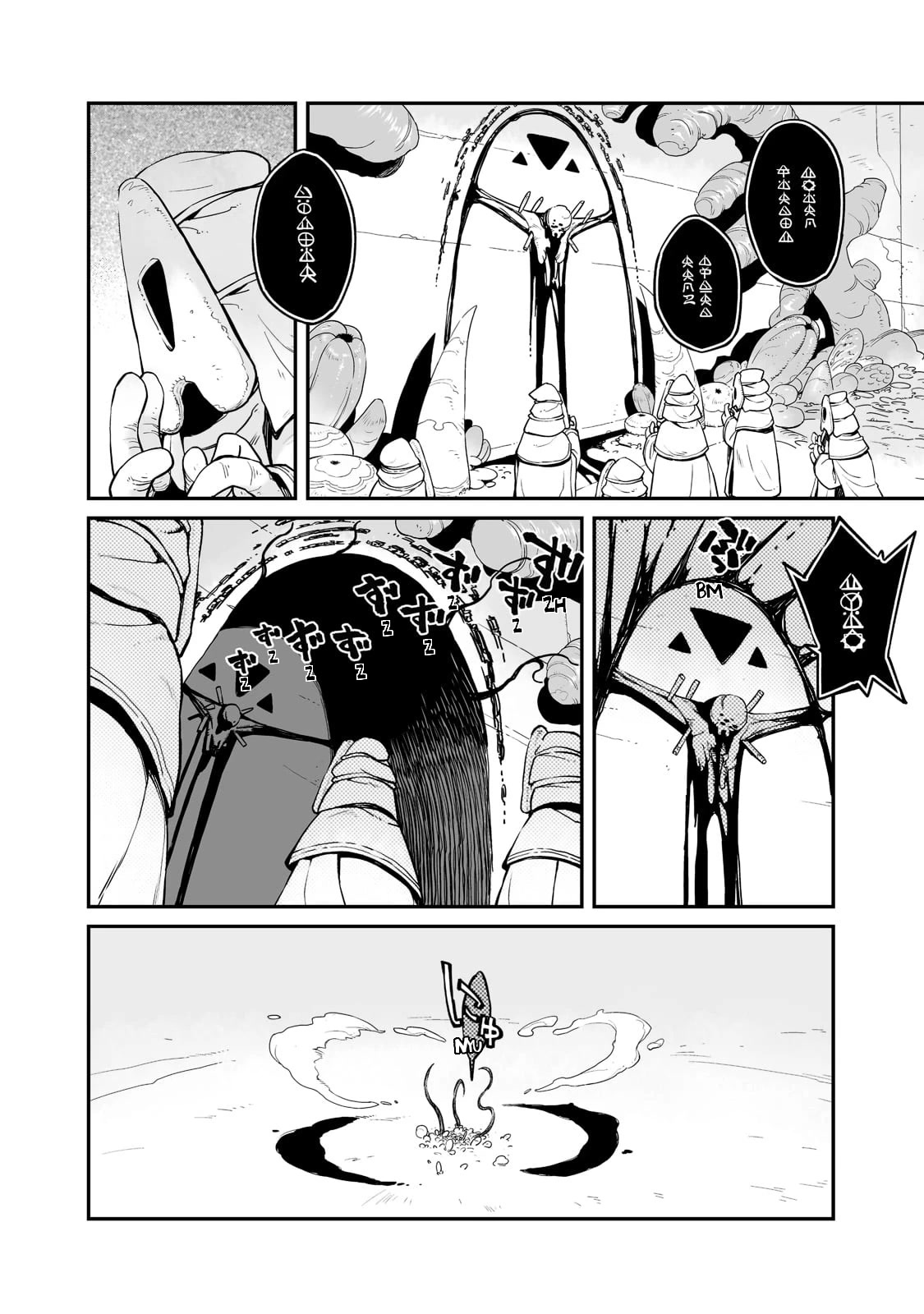 Even If the World is Over it's Fun to Live Chapter 22.1 page 3 - Chapter 22.1: The Hidden World