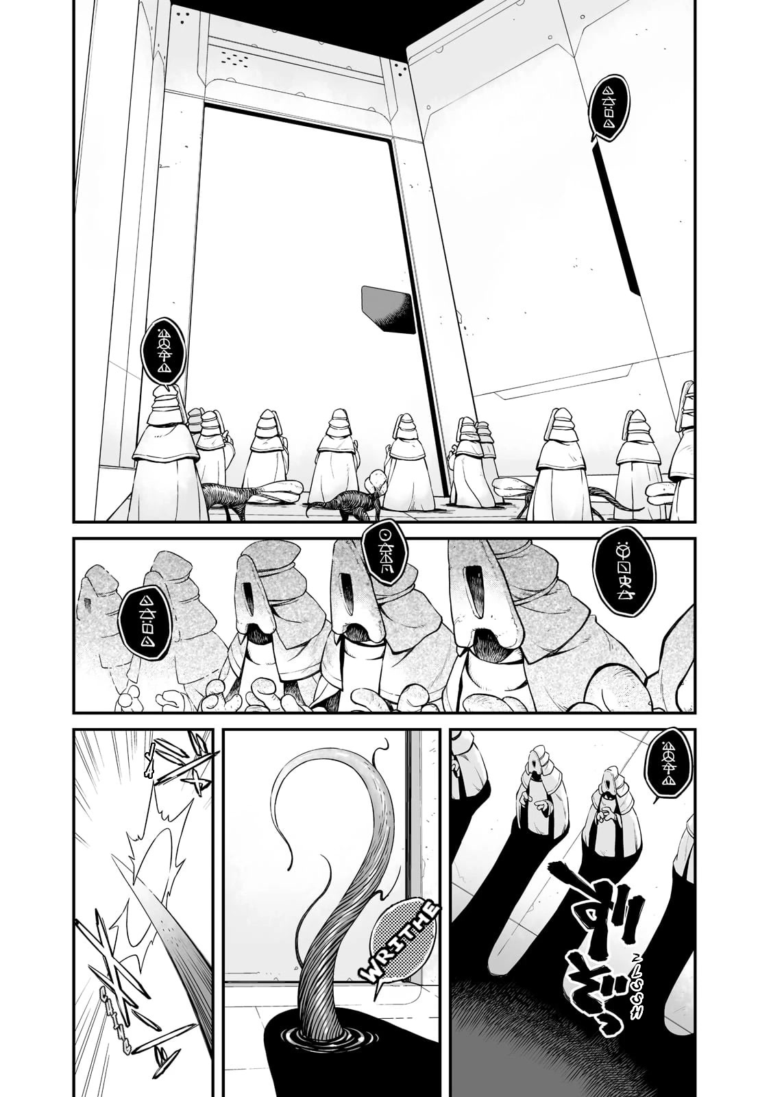 Even If the World is Over it's Fun to Live Chapter 22.2 page 11 - Chapter 22.2: The Hidden World