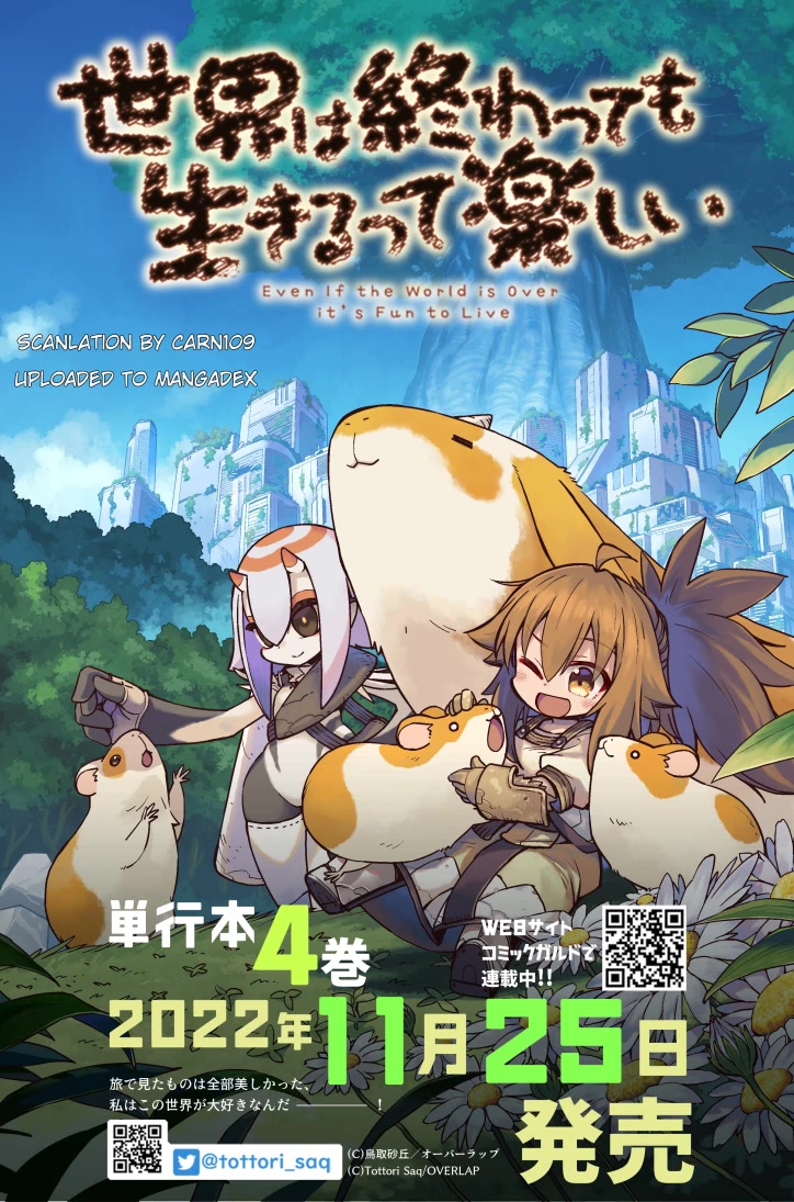 Even If the World is Over it's Fun to Live Chapter 24.1 page 1 - Chapter 24.1: Another Reality