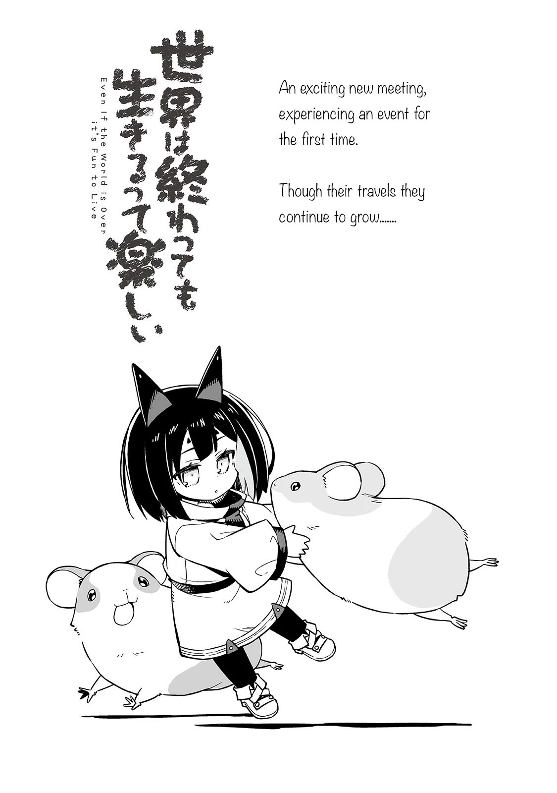 Even If the World is Over it's Fun to Live Chapter 28.5 page 3 - Chapter 28.5: Volume 4 Comic Sale Commemorative Special Illustration